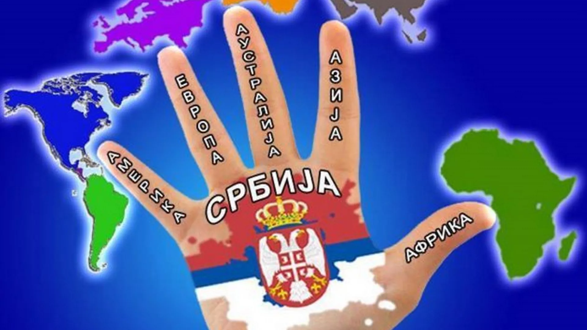 Време спорта и разоноде – КЕПСД
