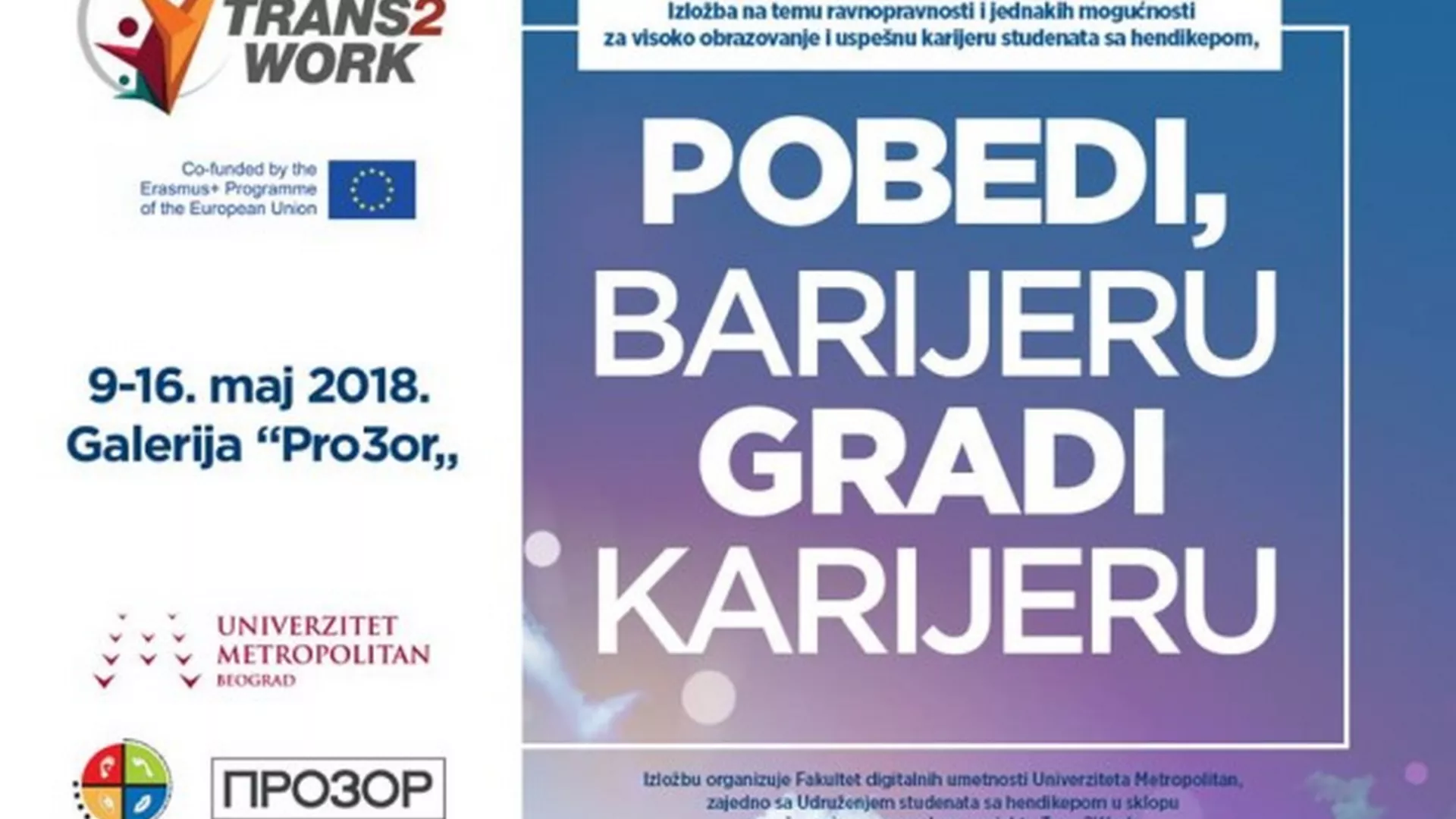 Дигиталне иконе - Изложба у гaлерији Про3ор…