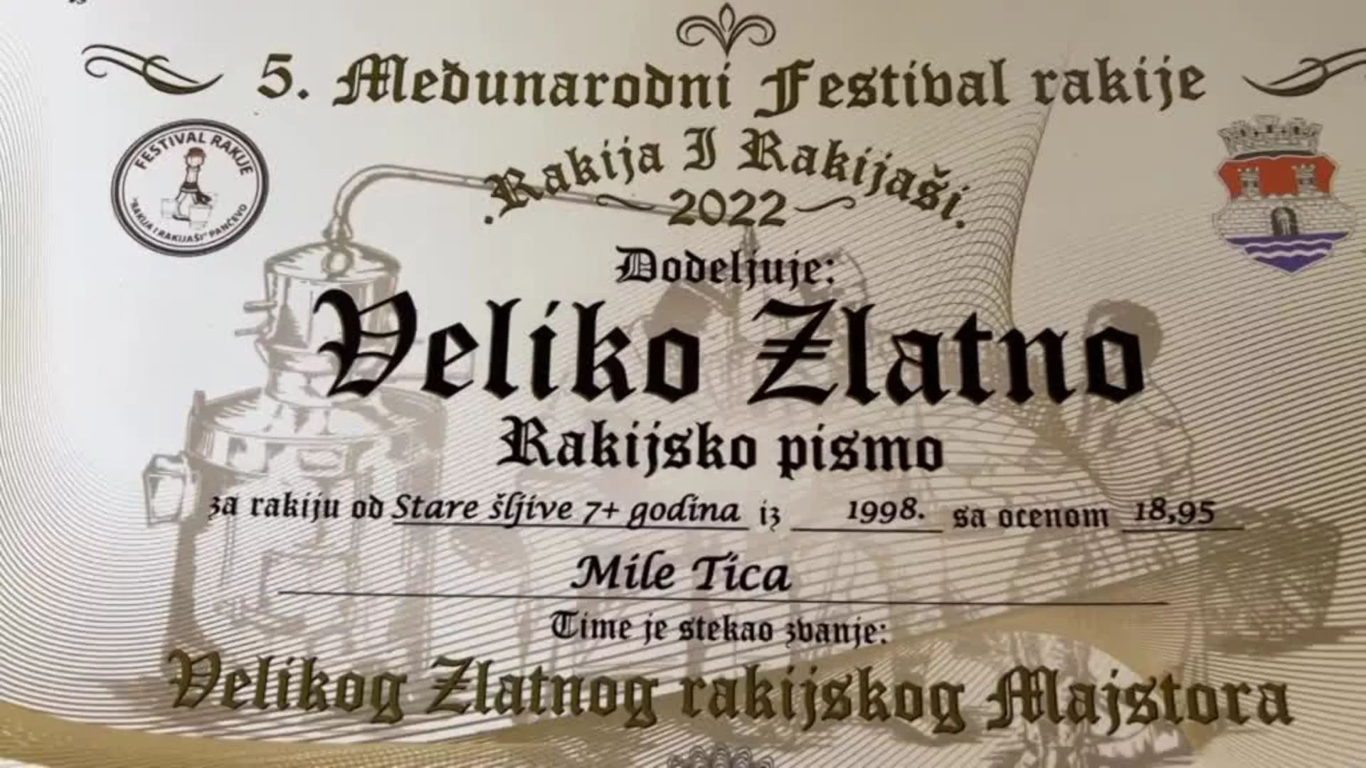Грчко пиће