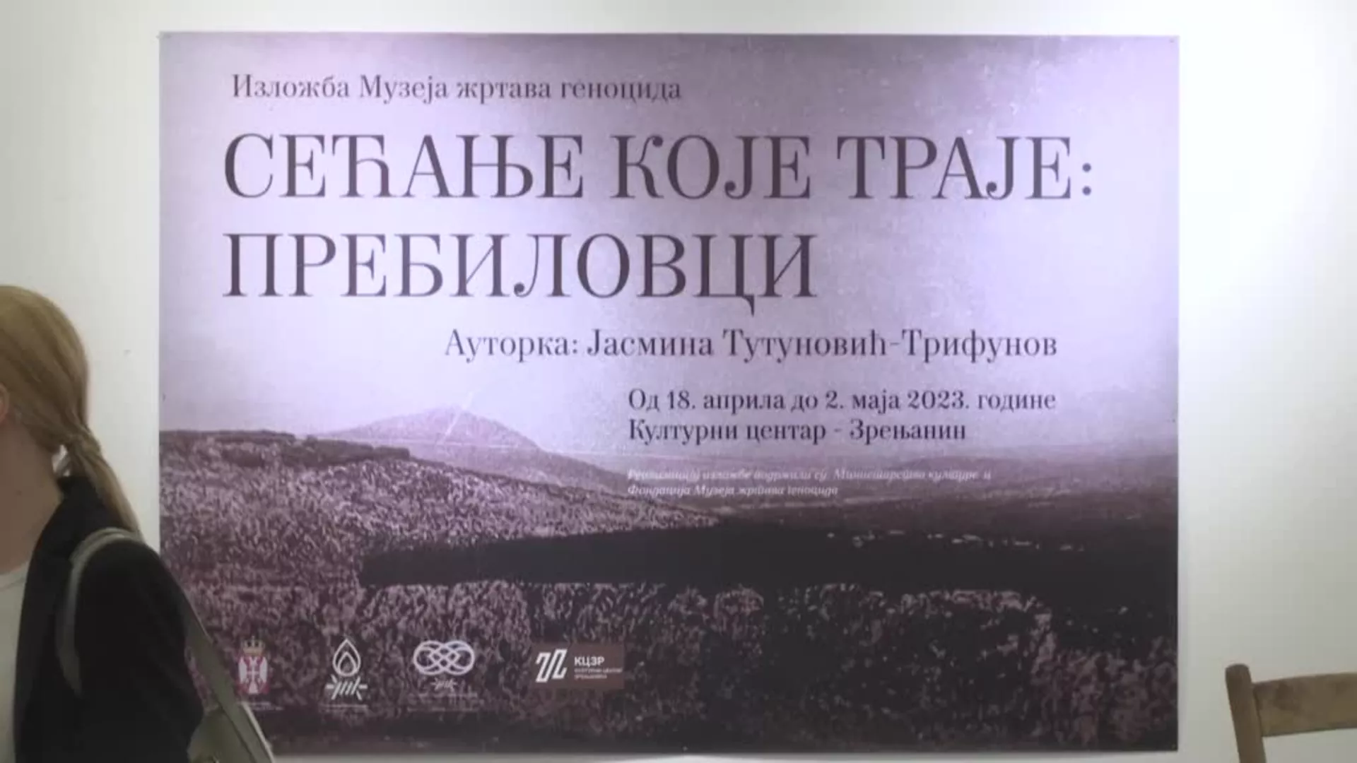 Култура сећања
