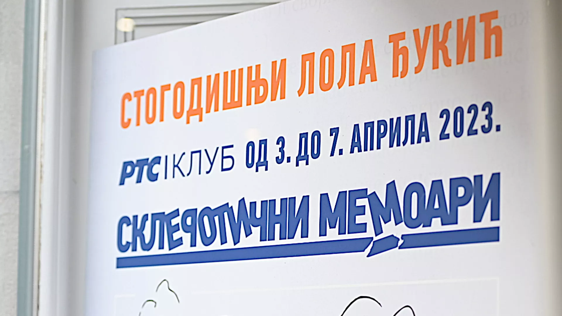 Стогодишњи Лола Ђукић у РТС клубу