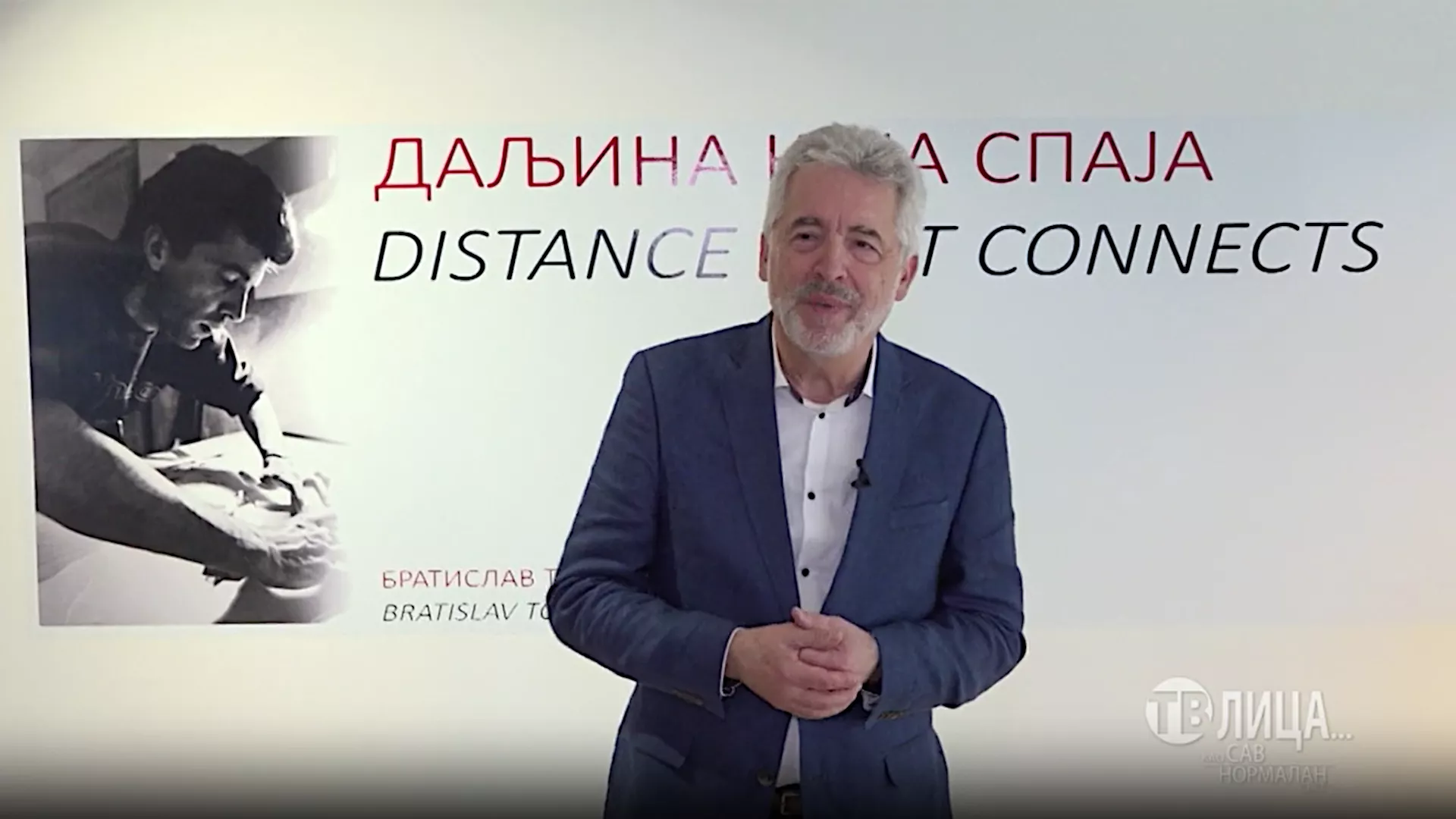 ТВ лица: Гост архитекта Братислав Тошковић
