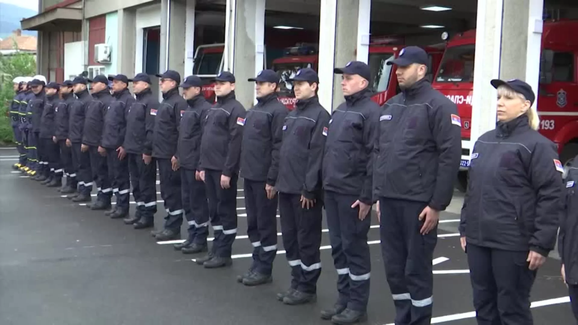 Увек спремни