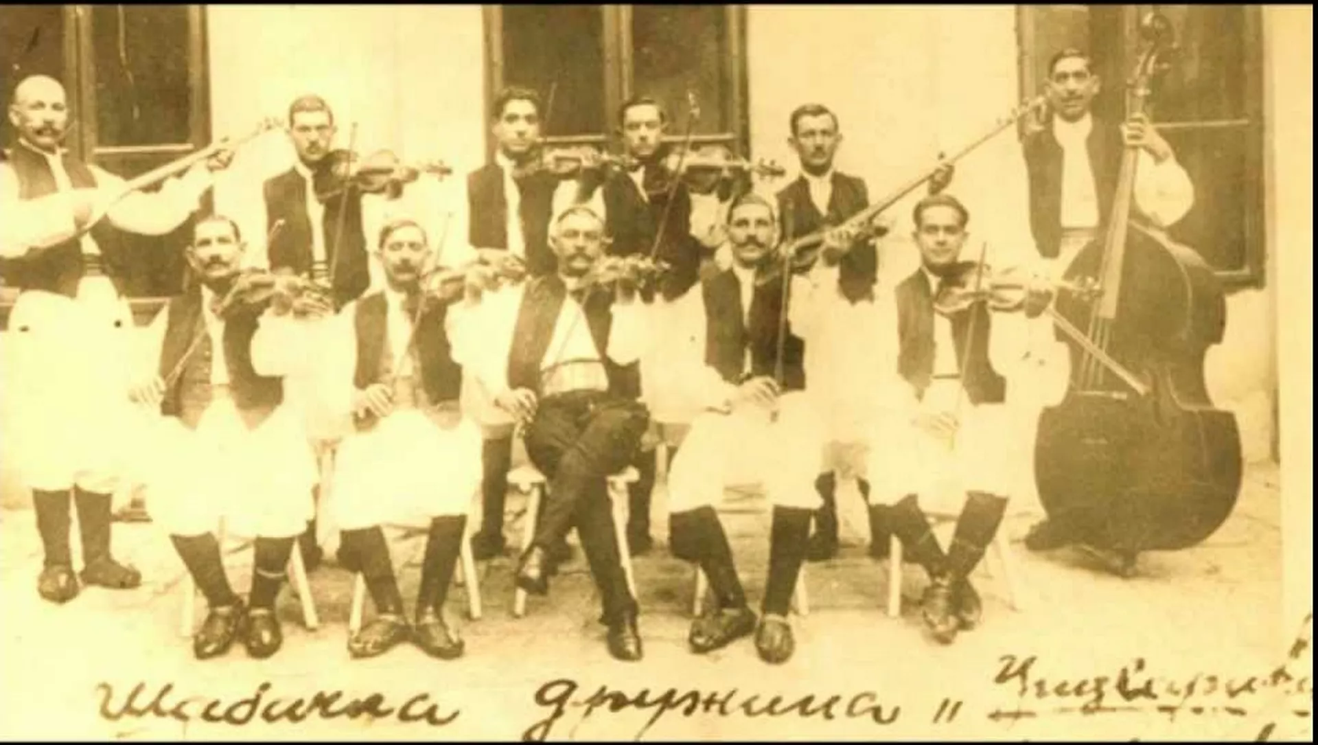 Од злата јабука -  Знаменити виолинисти наше народне музике