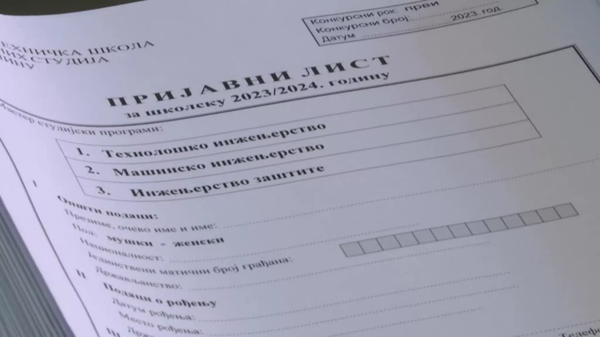Акредитација за инжењере