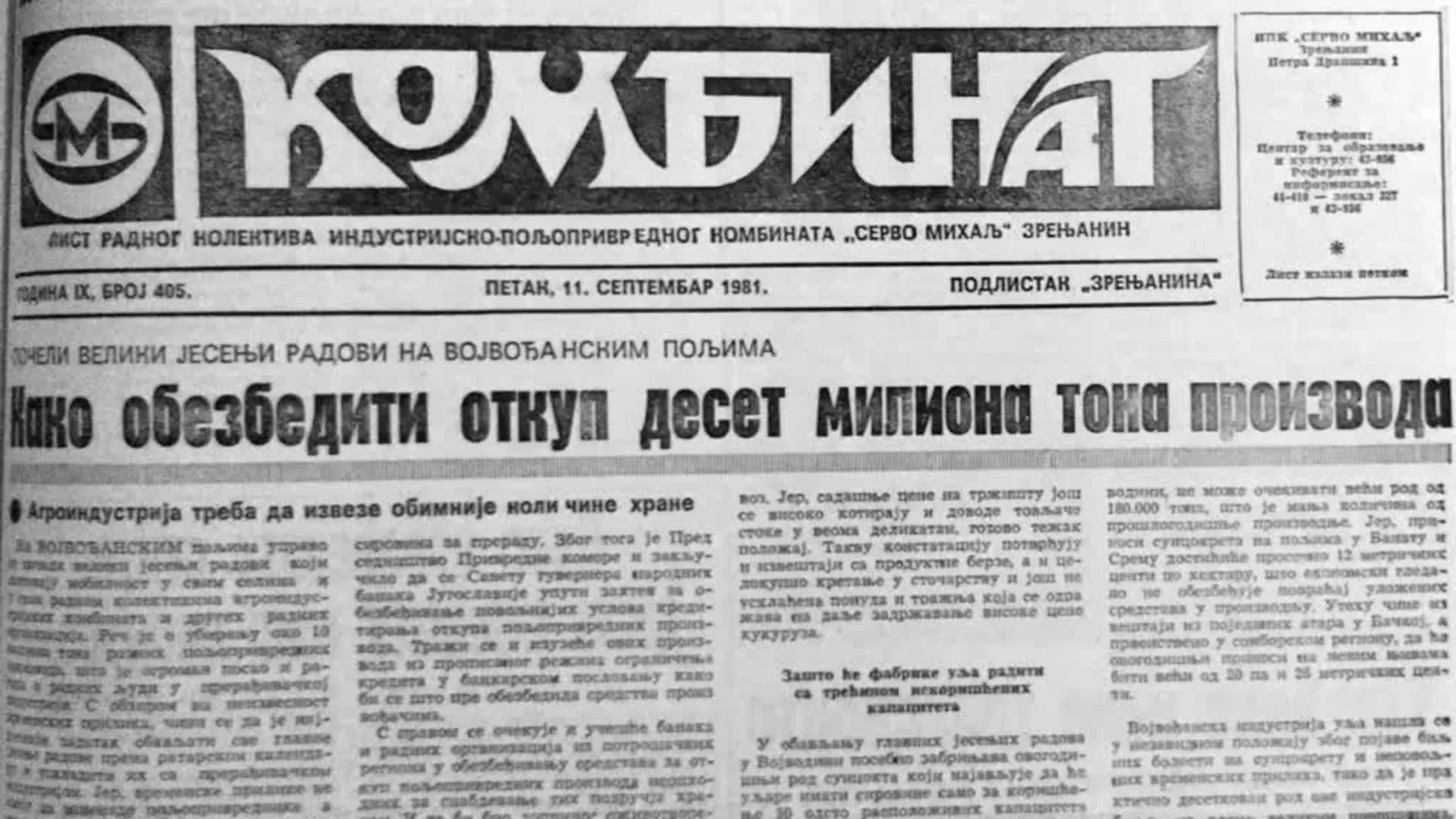 Симбол привредне историје