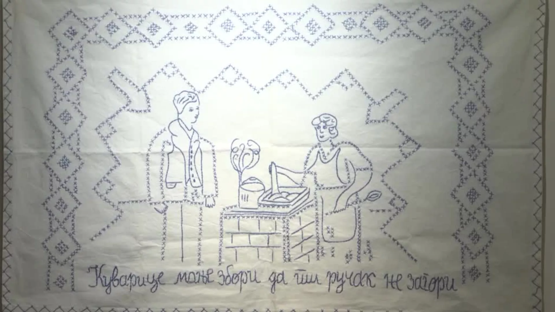 Куварице у музеју
