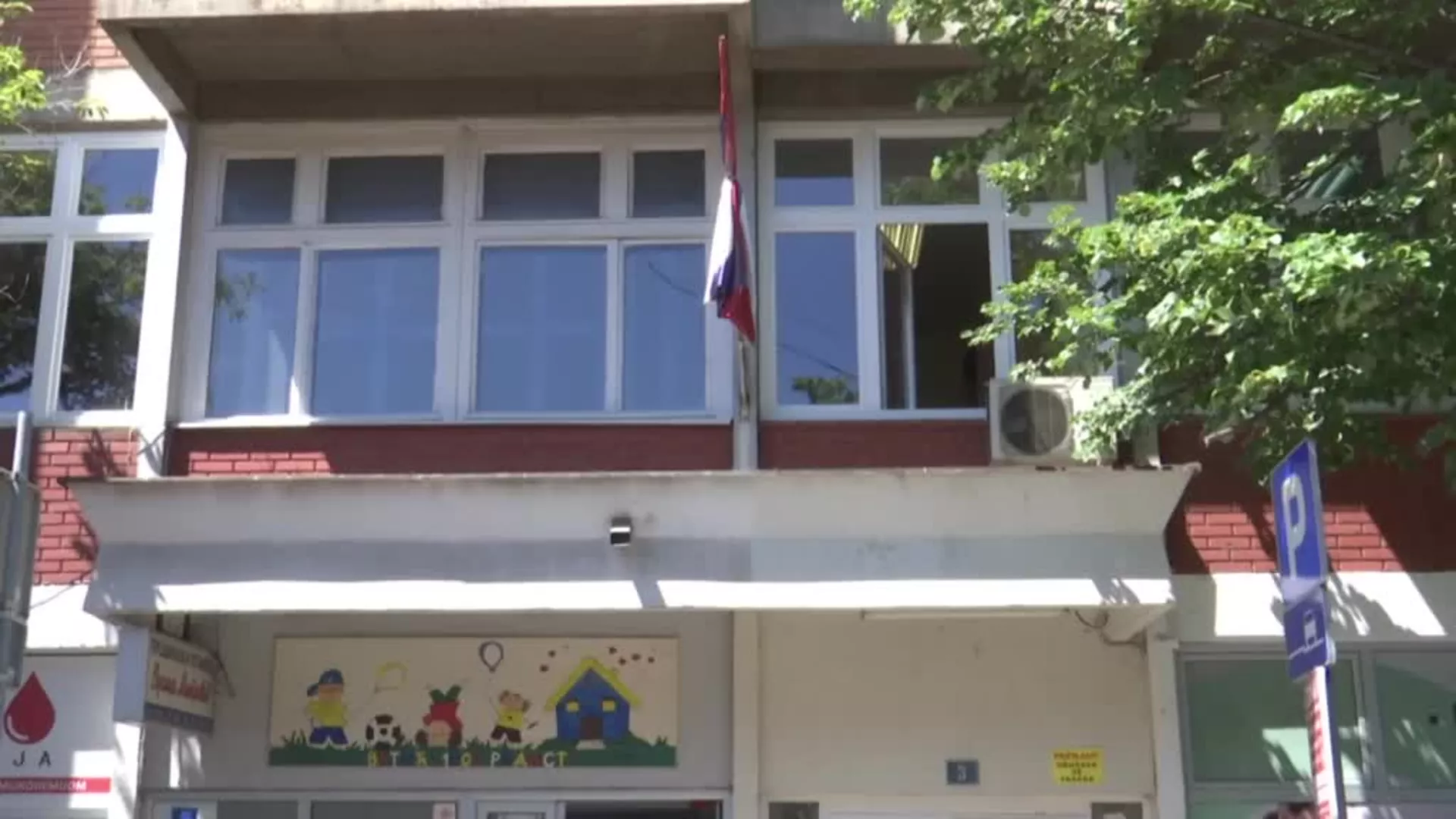 Реконструкција школа