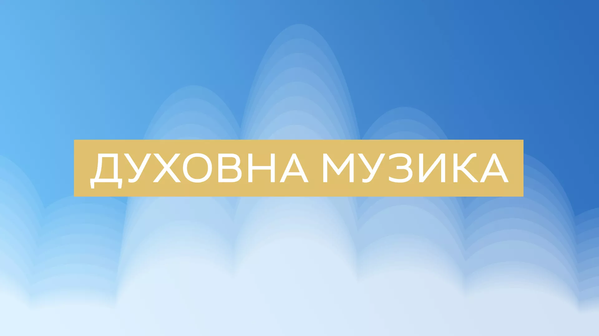 Хор Бранко, Серафим -  КНУ, 31. мај 2022.