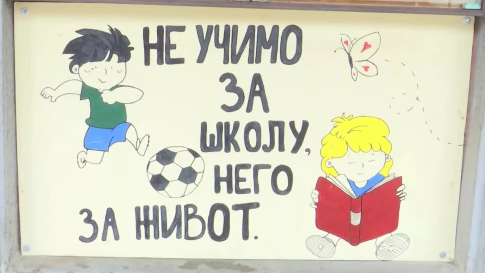 Нова најбоља српска реч