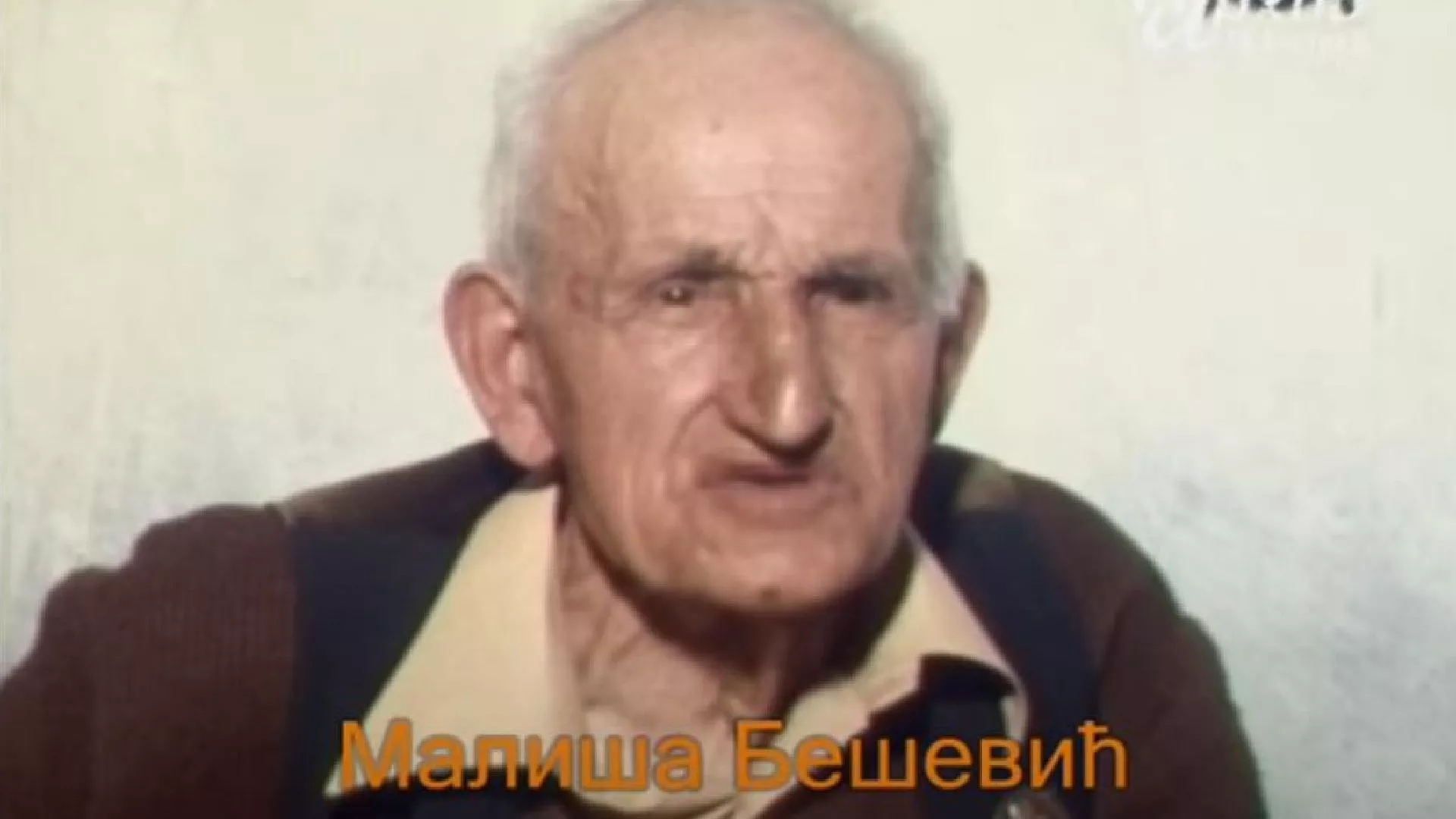Малиша Бешевић