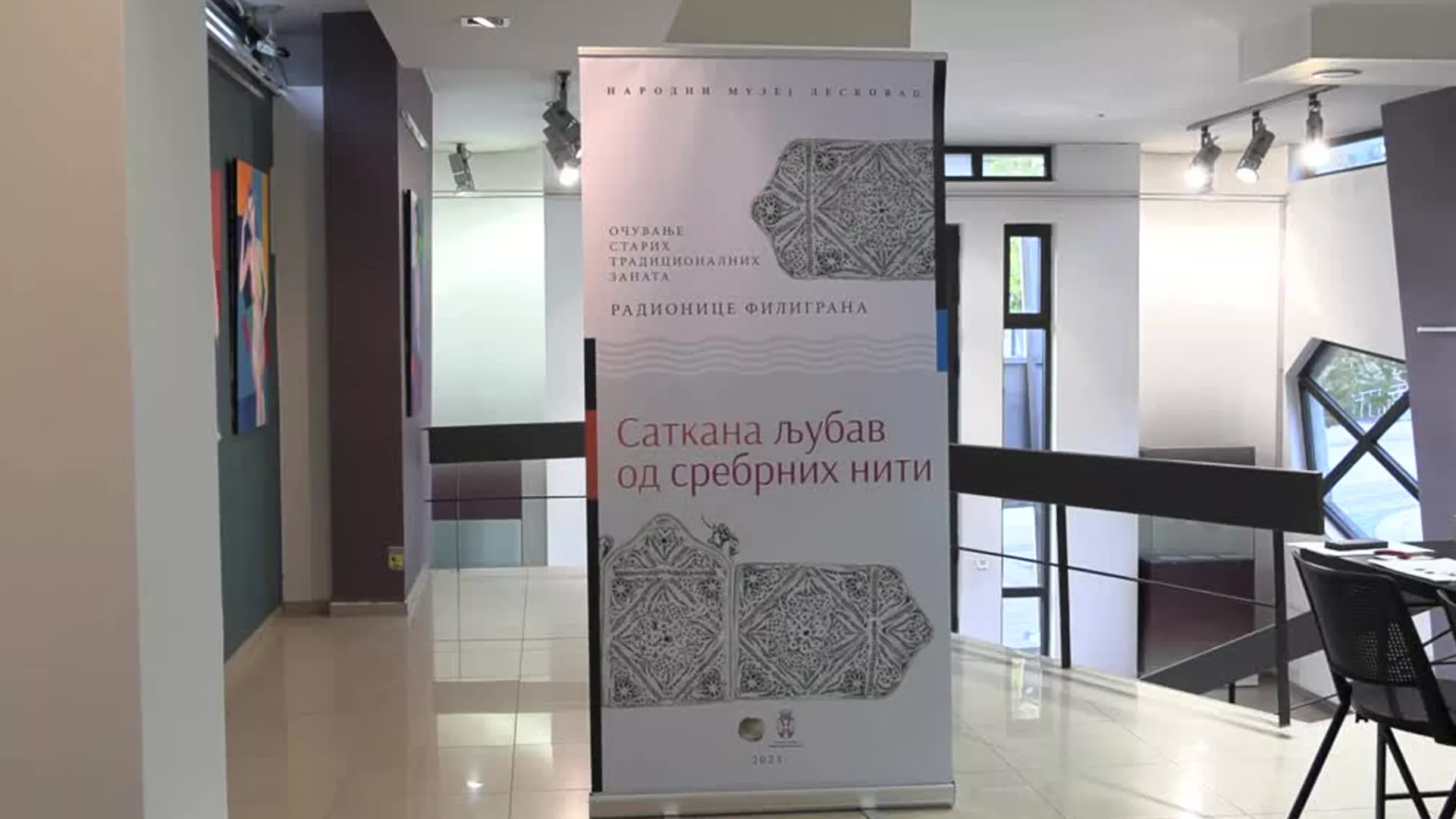 Очување филигранског заната