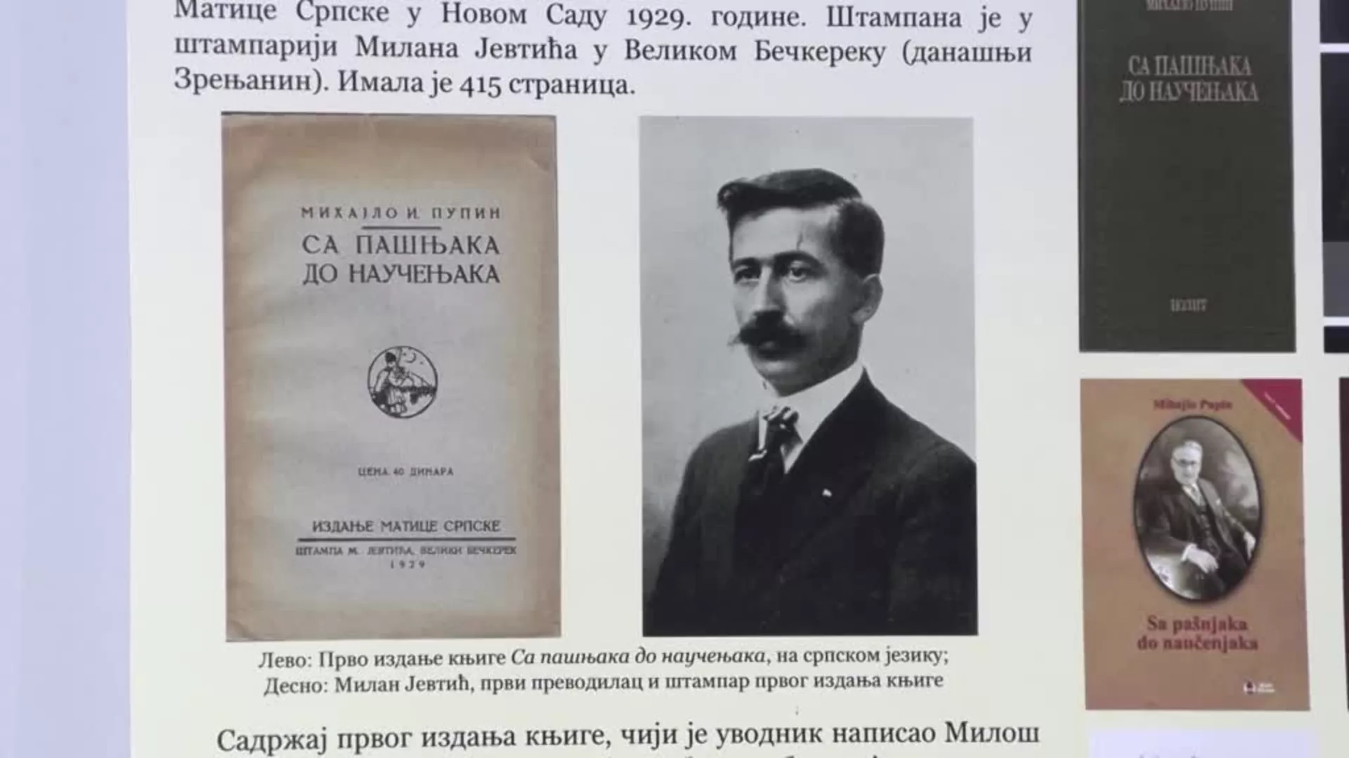 100 година Пупинове аутобиографије