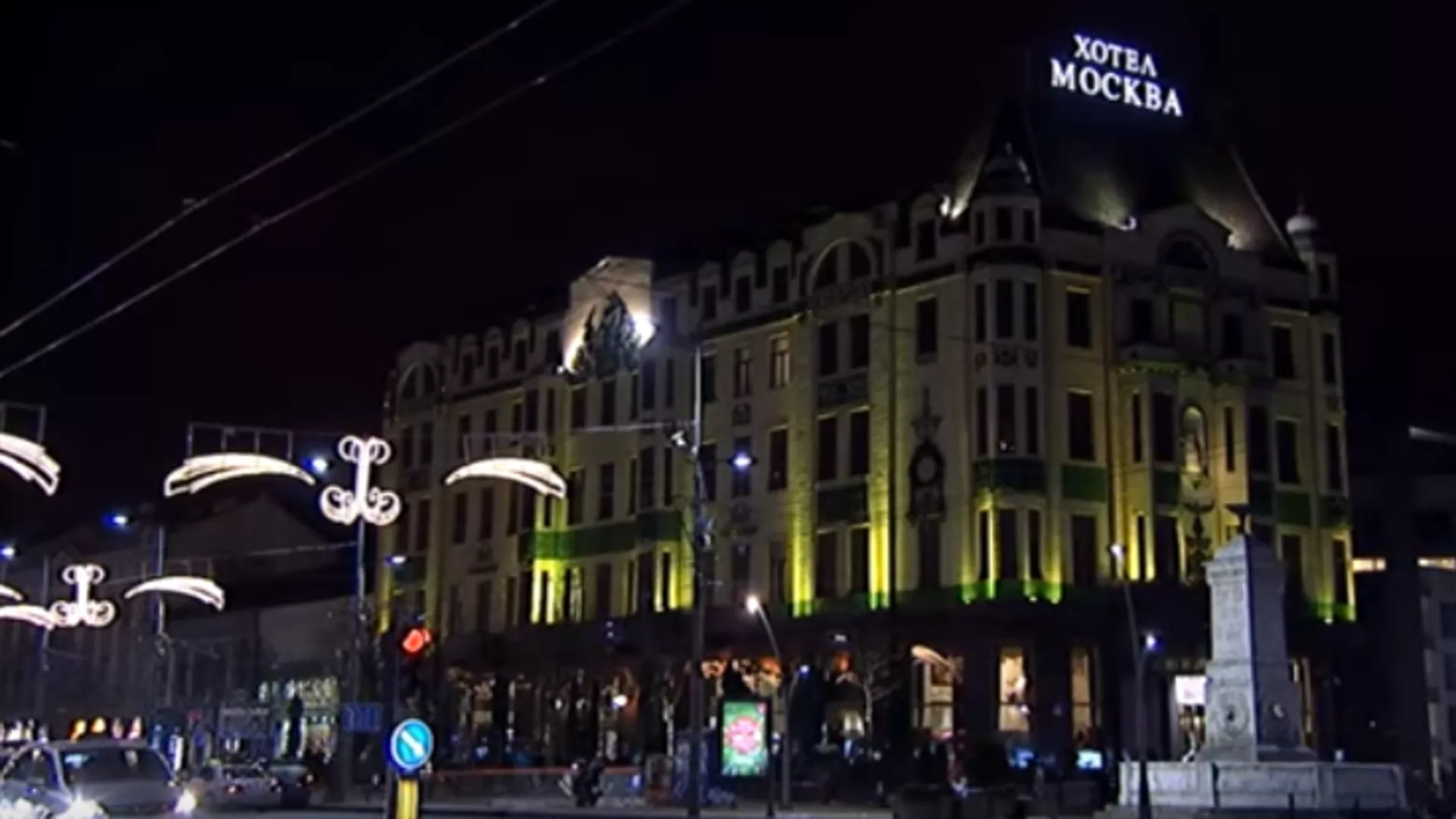 Говори да бих те видео – „Мењажа код хотела Москва”