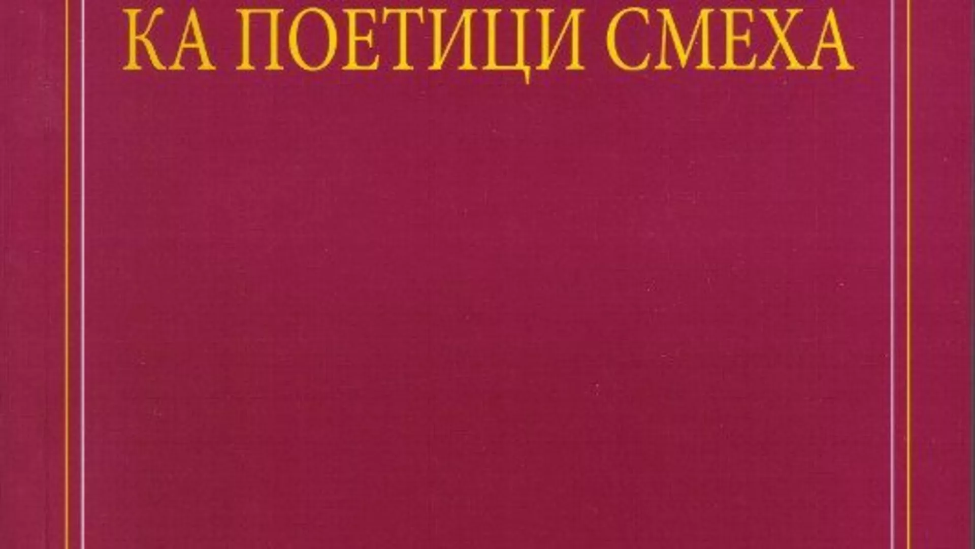 Клуб 2 – Иван Златковић