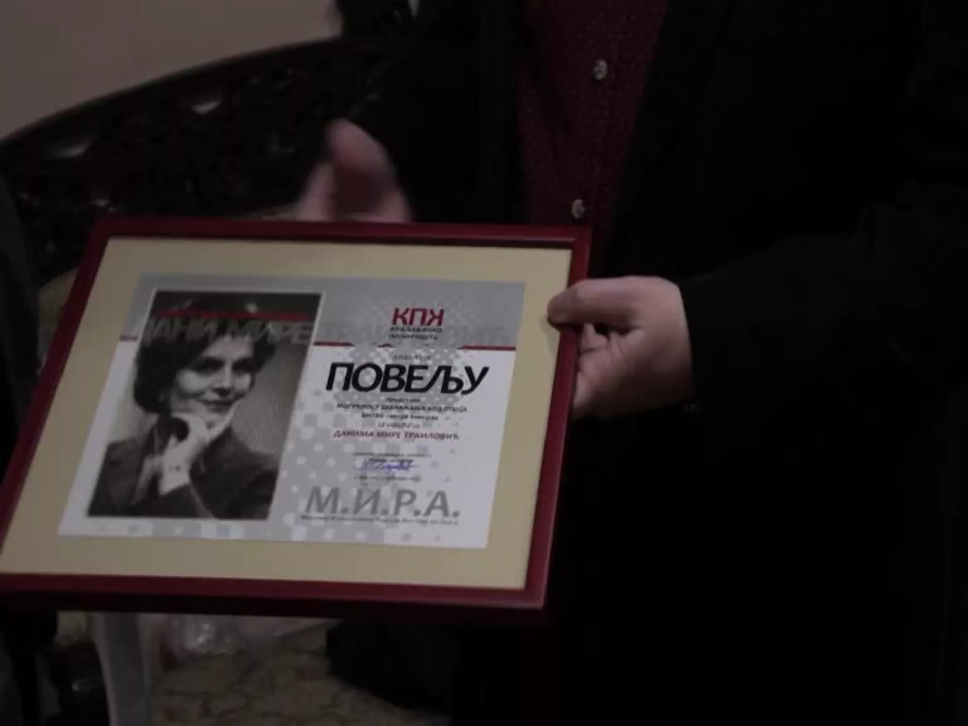 Дани Мире Траиловић у Краљеву