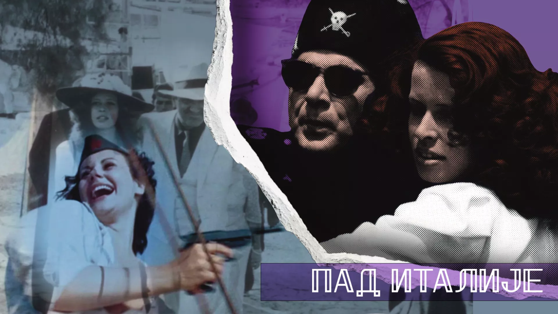 Пад Италије (1981)