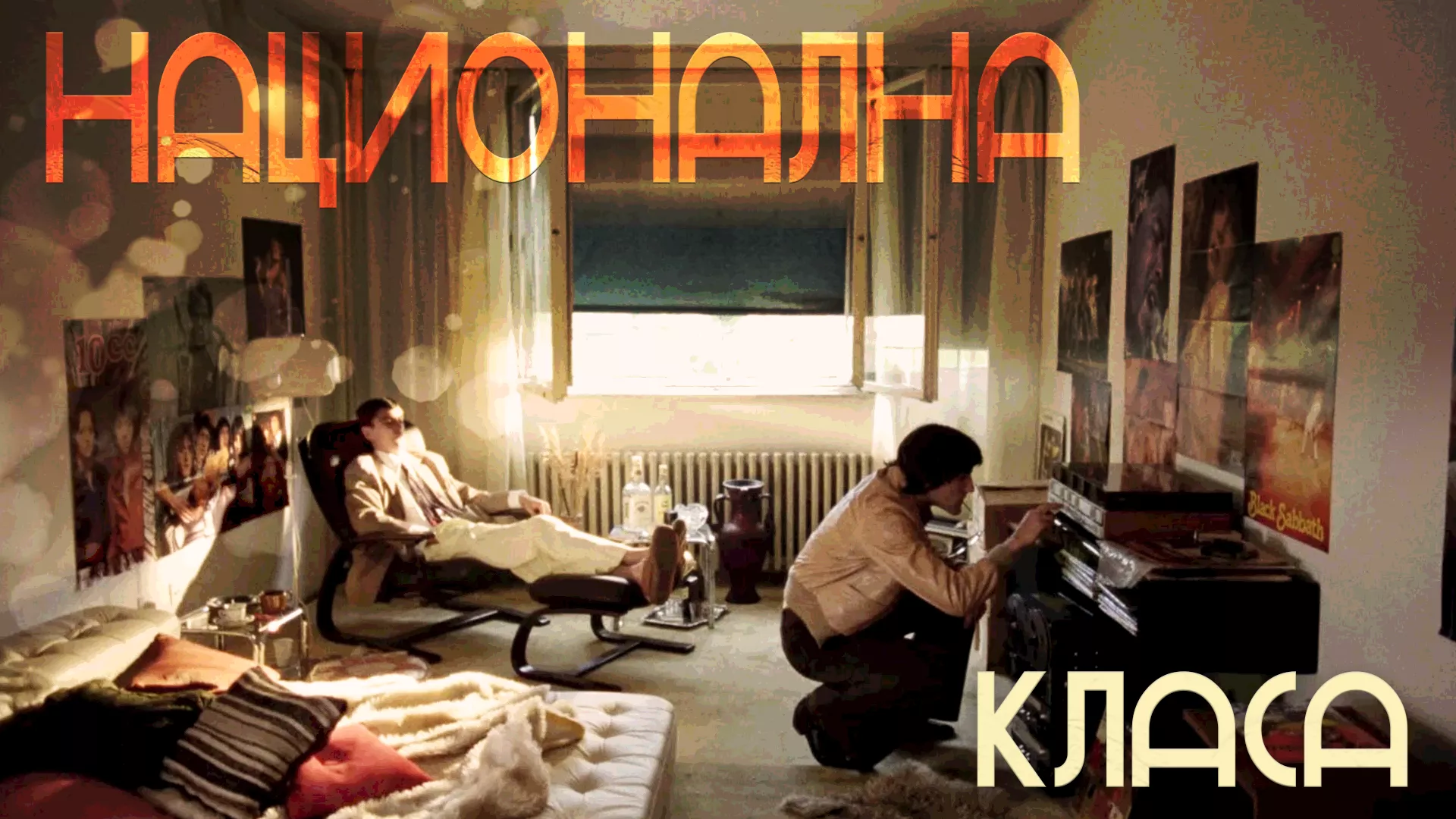 Национална класа (1979)