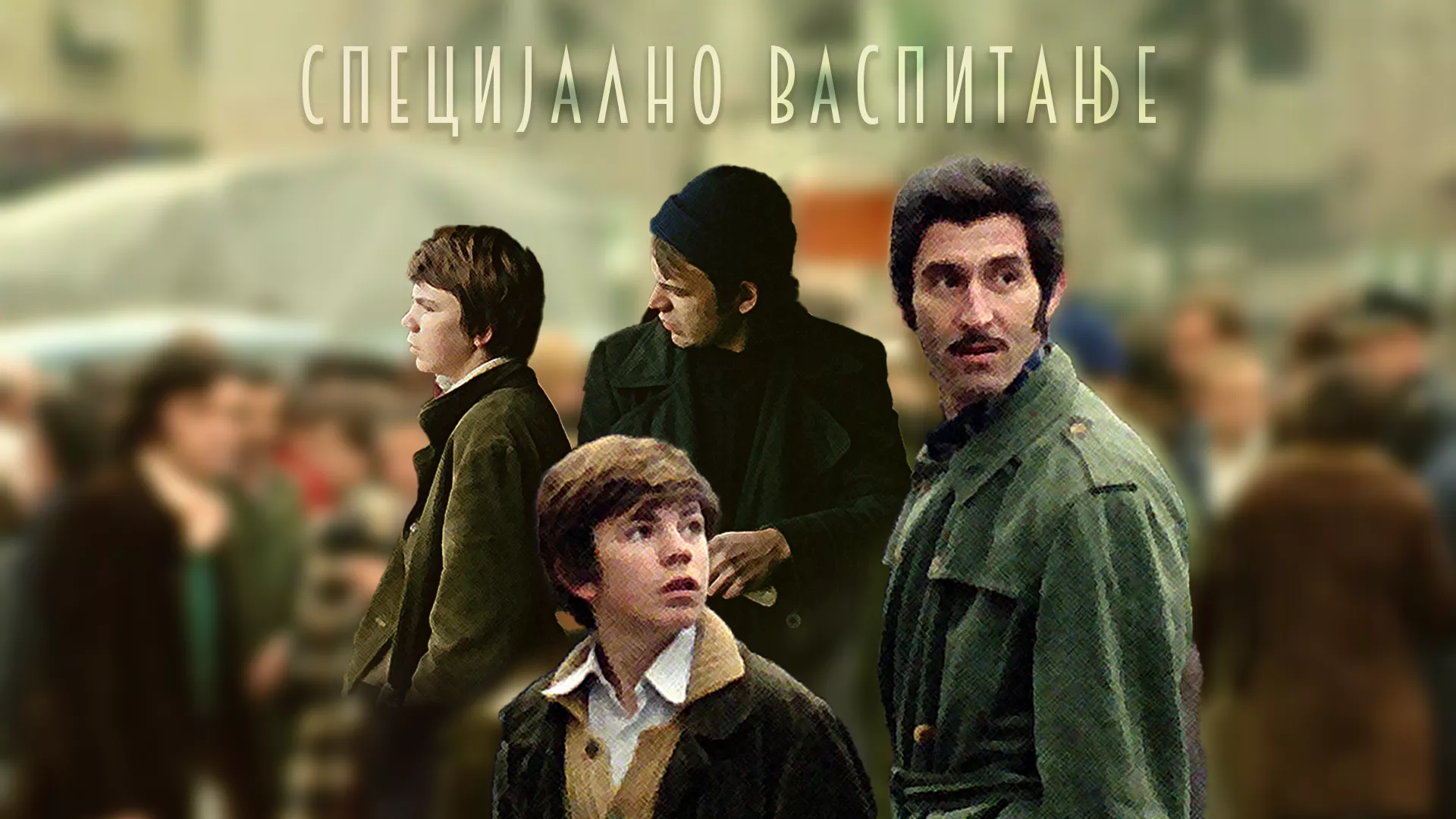 Специјално васпитање (1977)