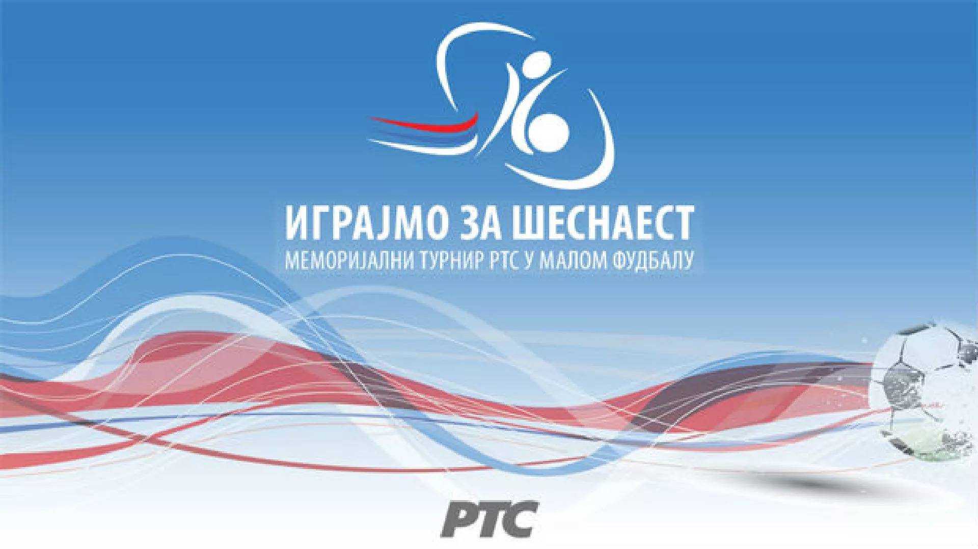 Играјмо за 16 - 25 година