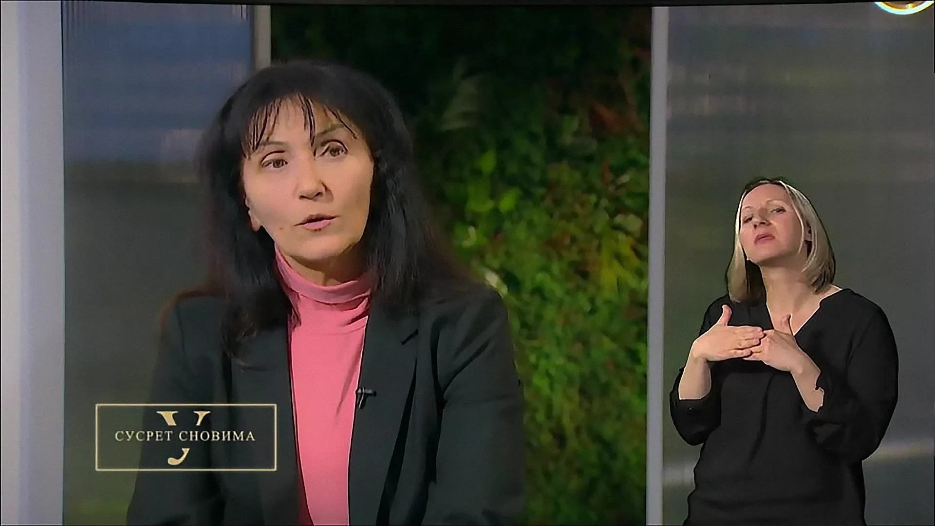 Приступачан програм: У сусрет сновима – Нада Секулић (СЗЈ)