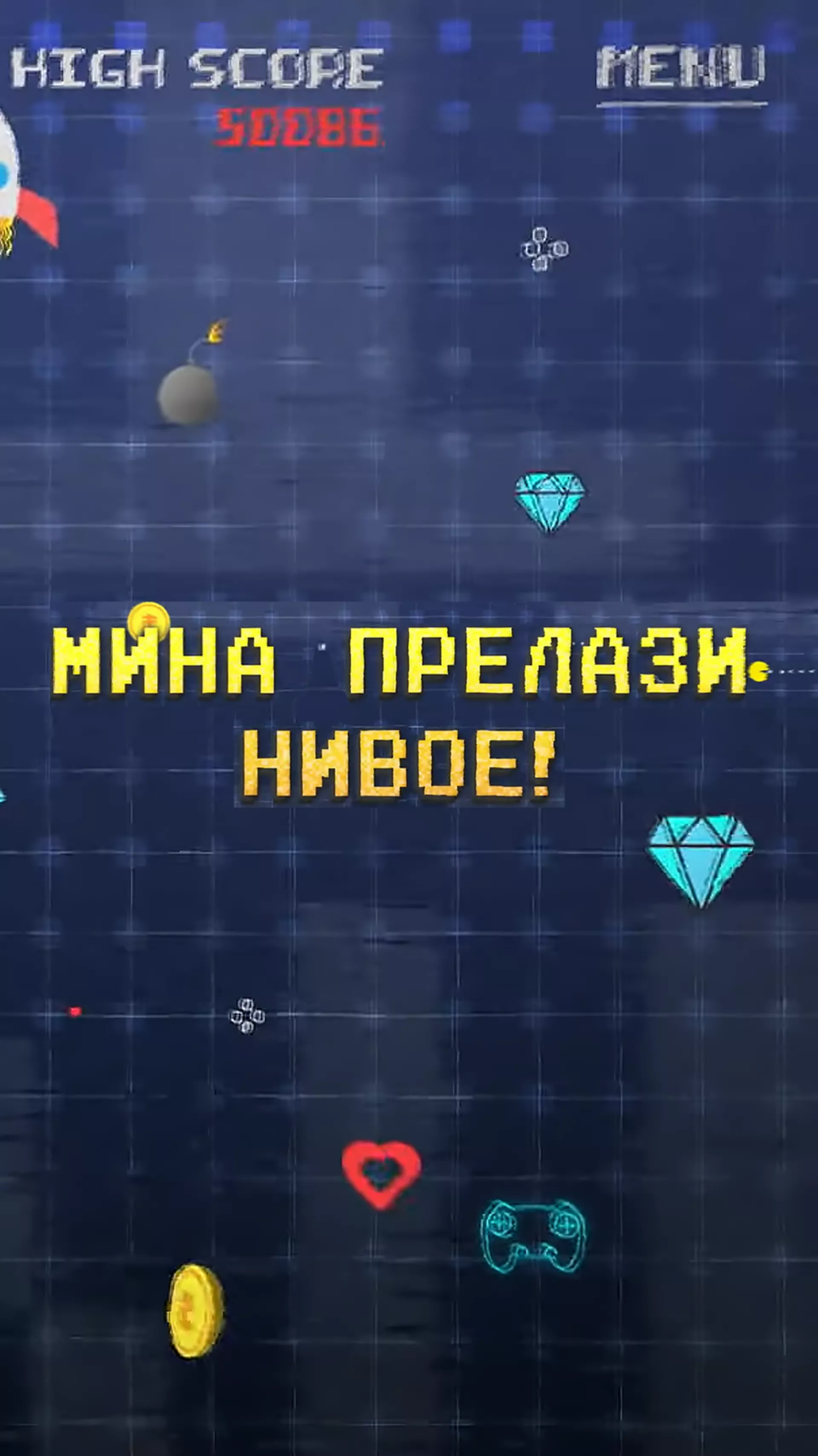 Мина прелази нивое
