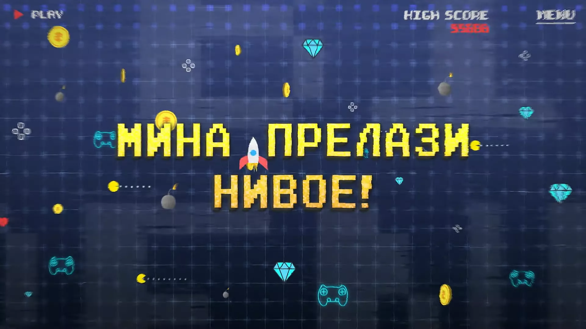 Мина прелази нивое
