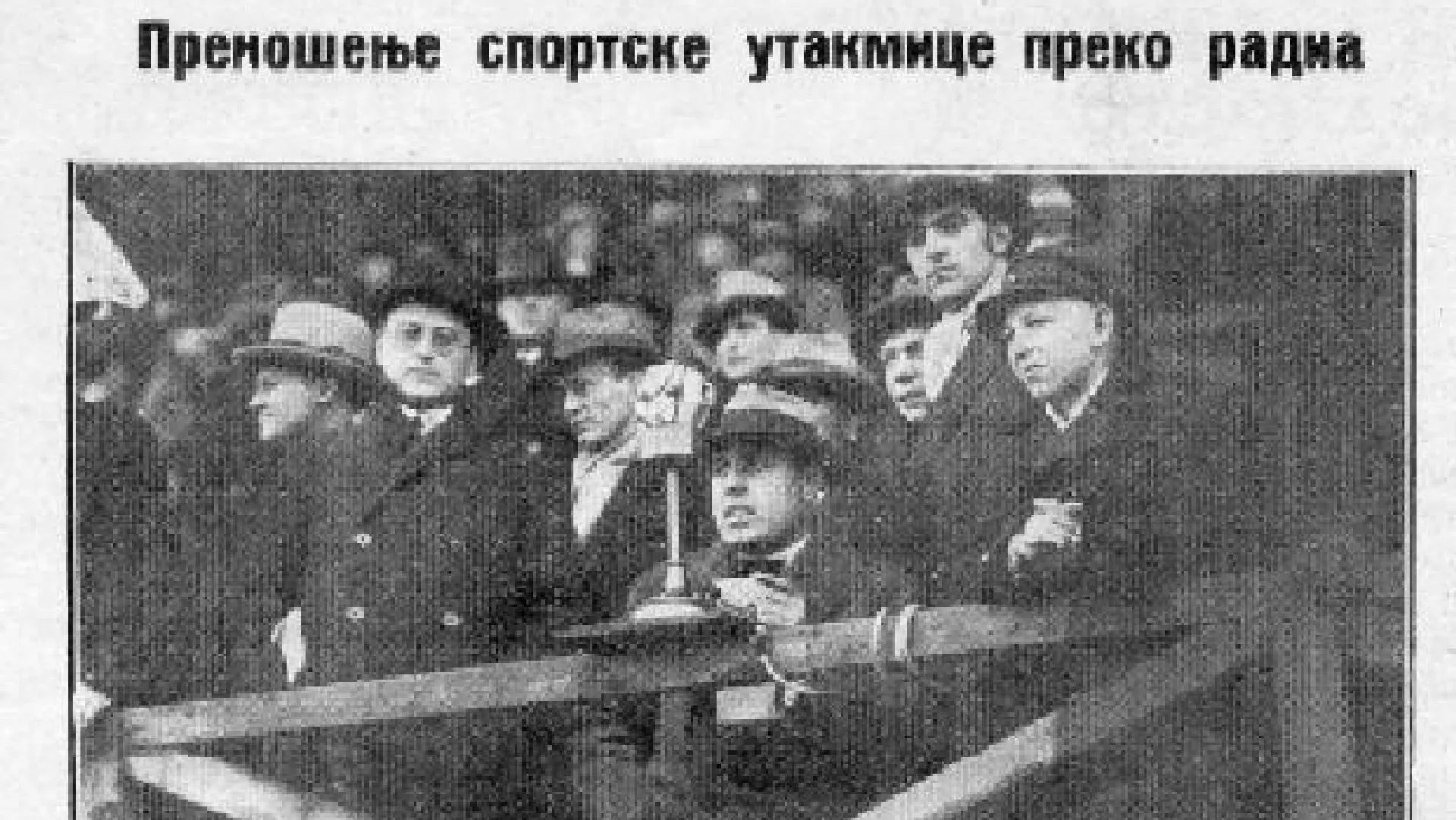 Гости из прошлости: Хаљина од звука - први модели