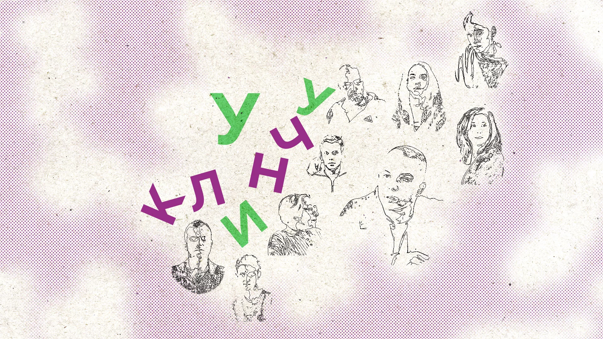 У клинчу