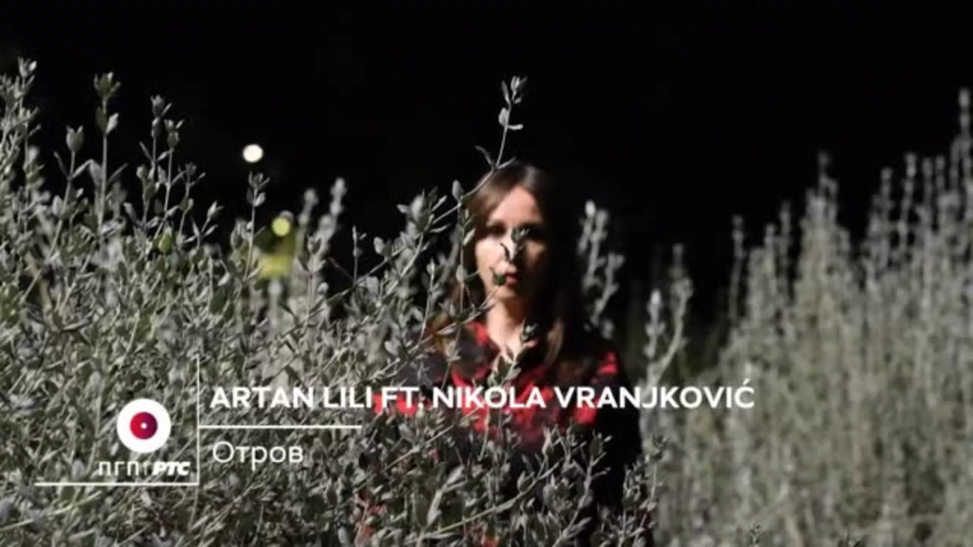 Артан Лили – Отров