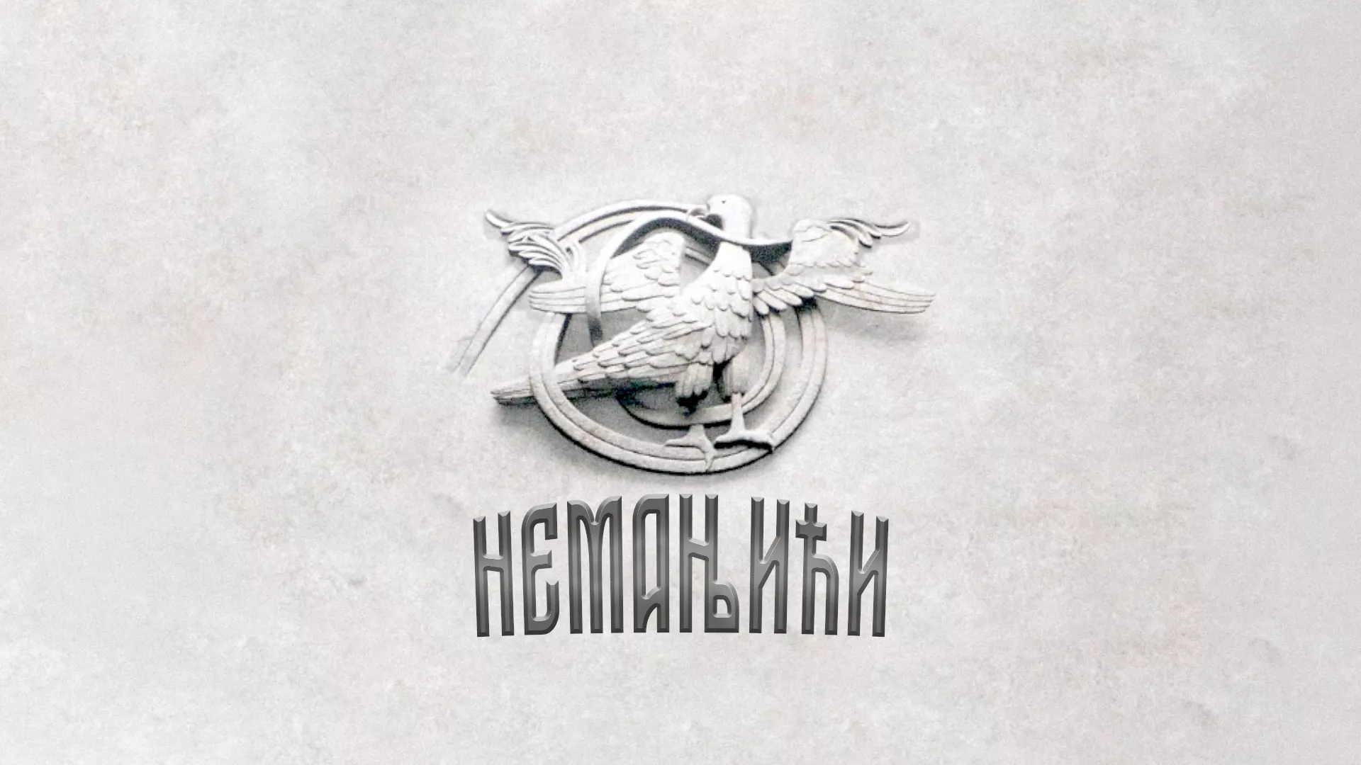 Немањићи - рађање краљевине