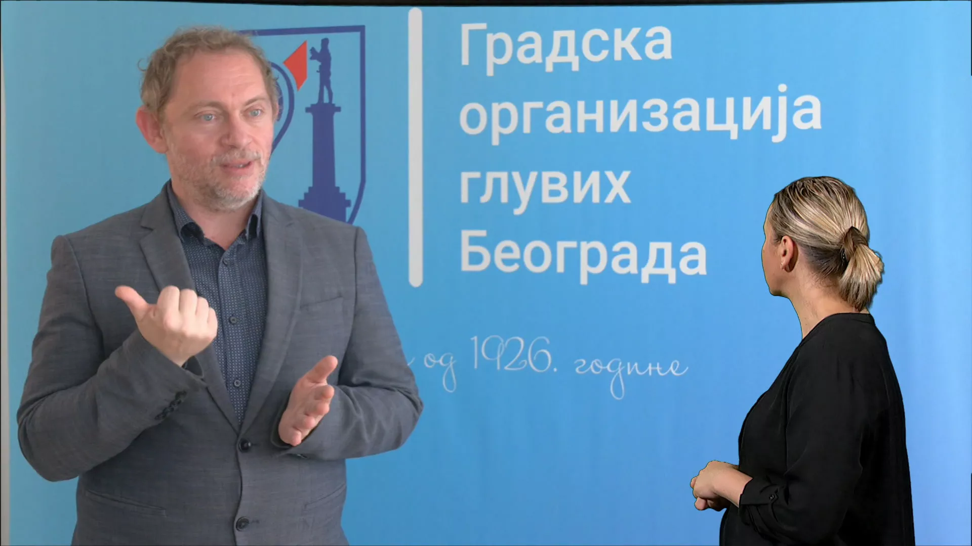 Место за нас: Језик у покрету