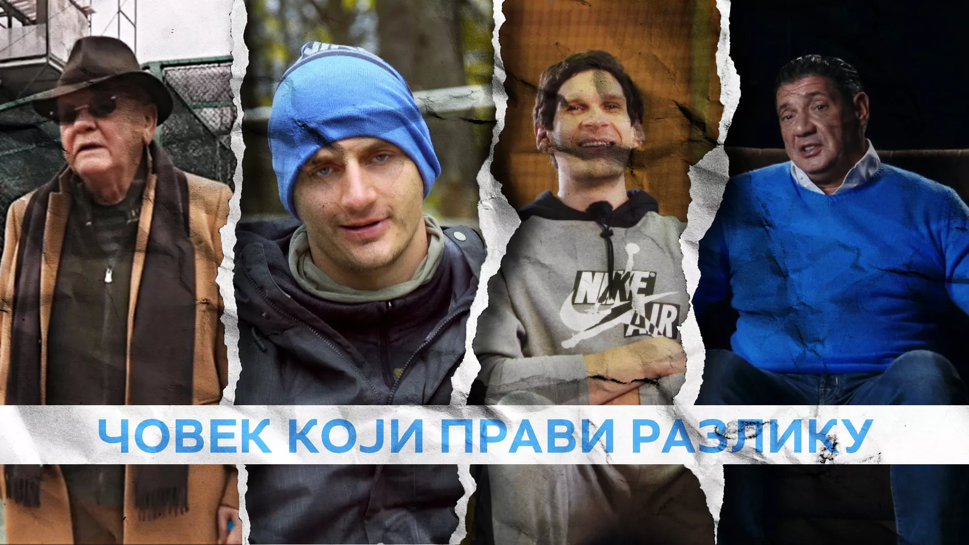 Човек који прави разлику
