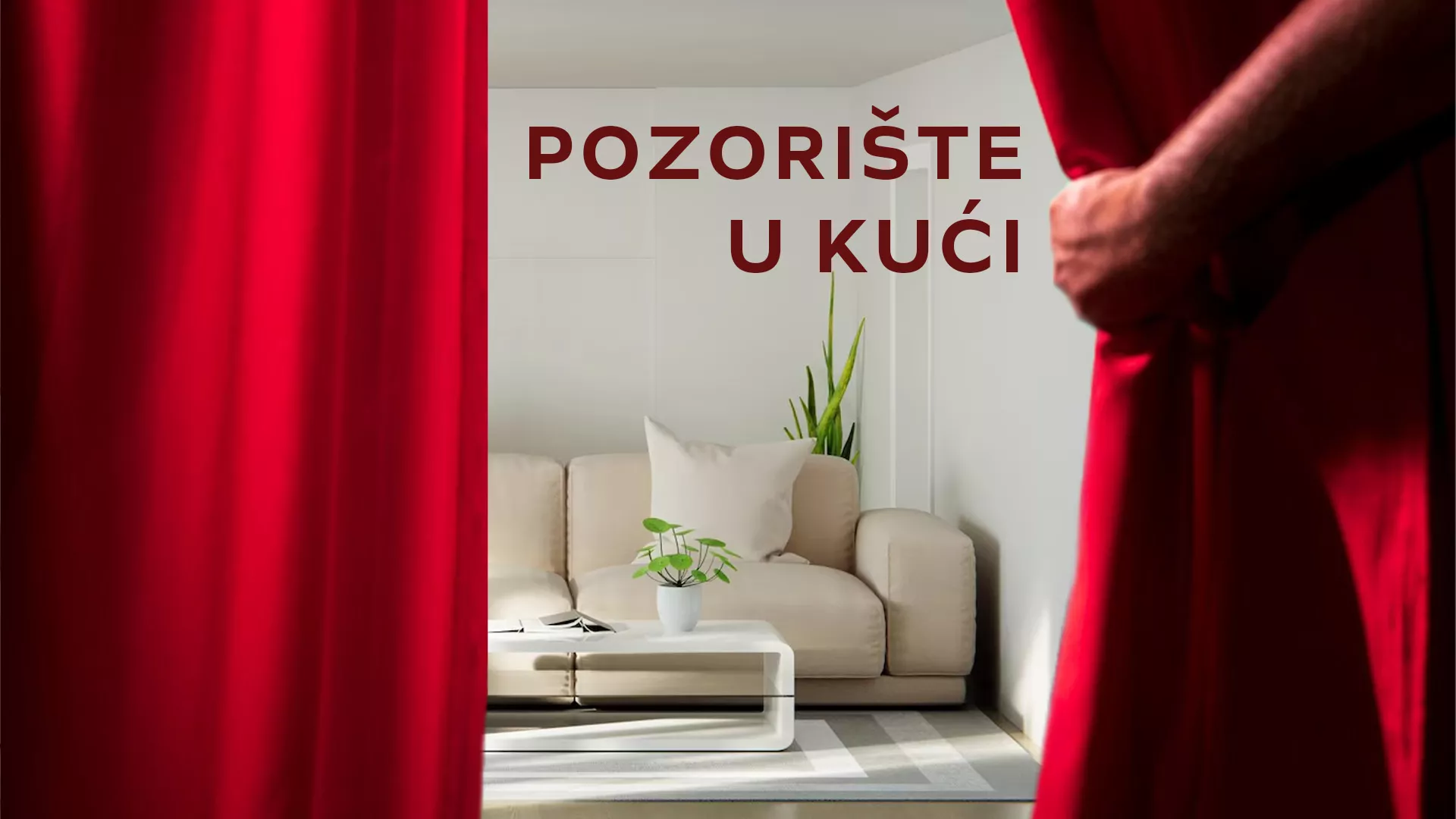 Позориште у кући