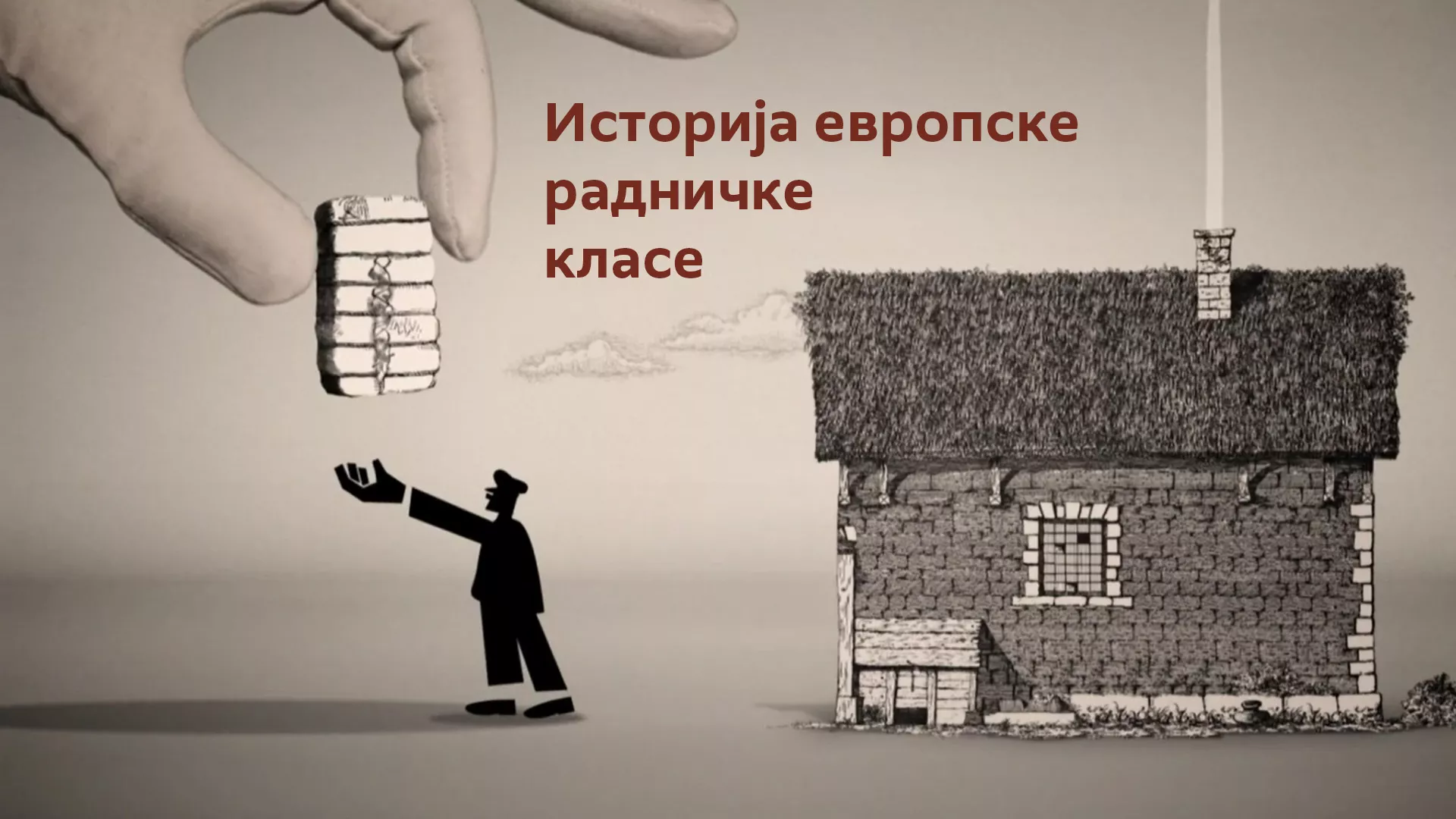 Историја европске радничке класе