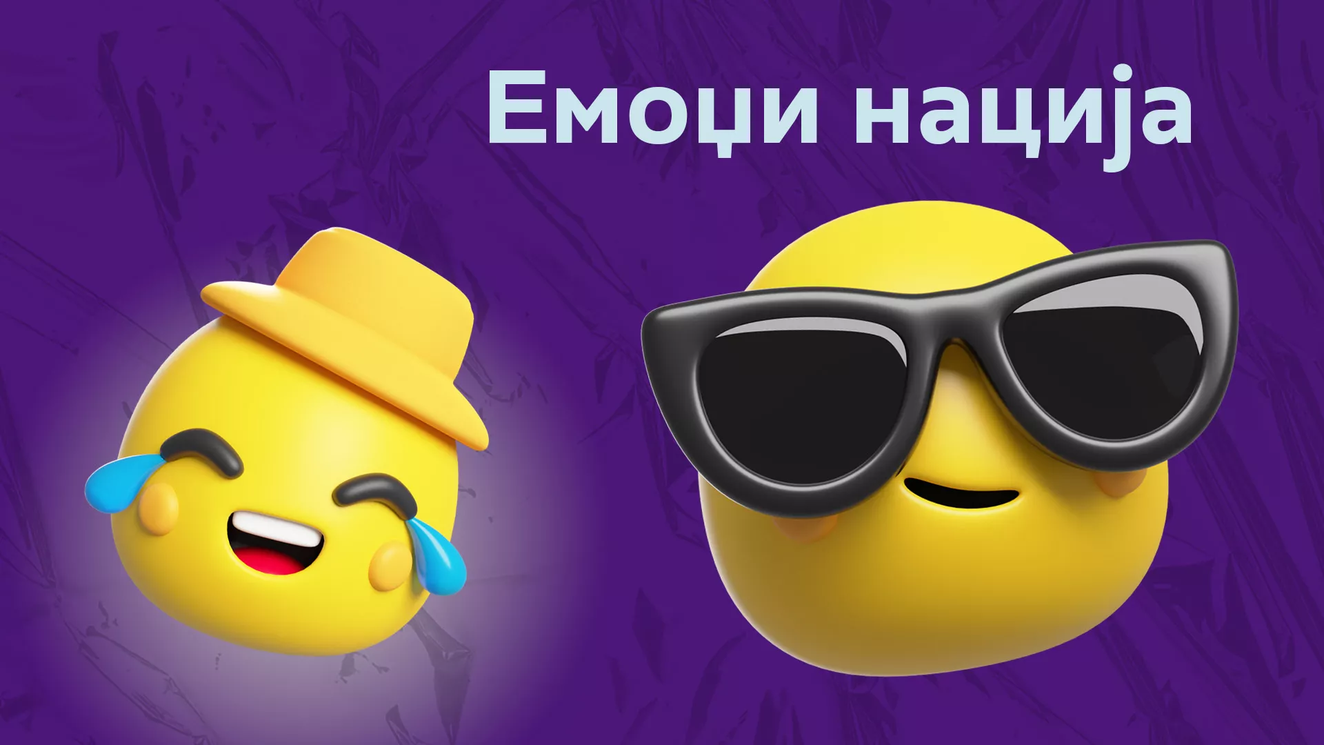 Емоџи нација