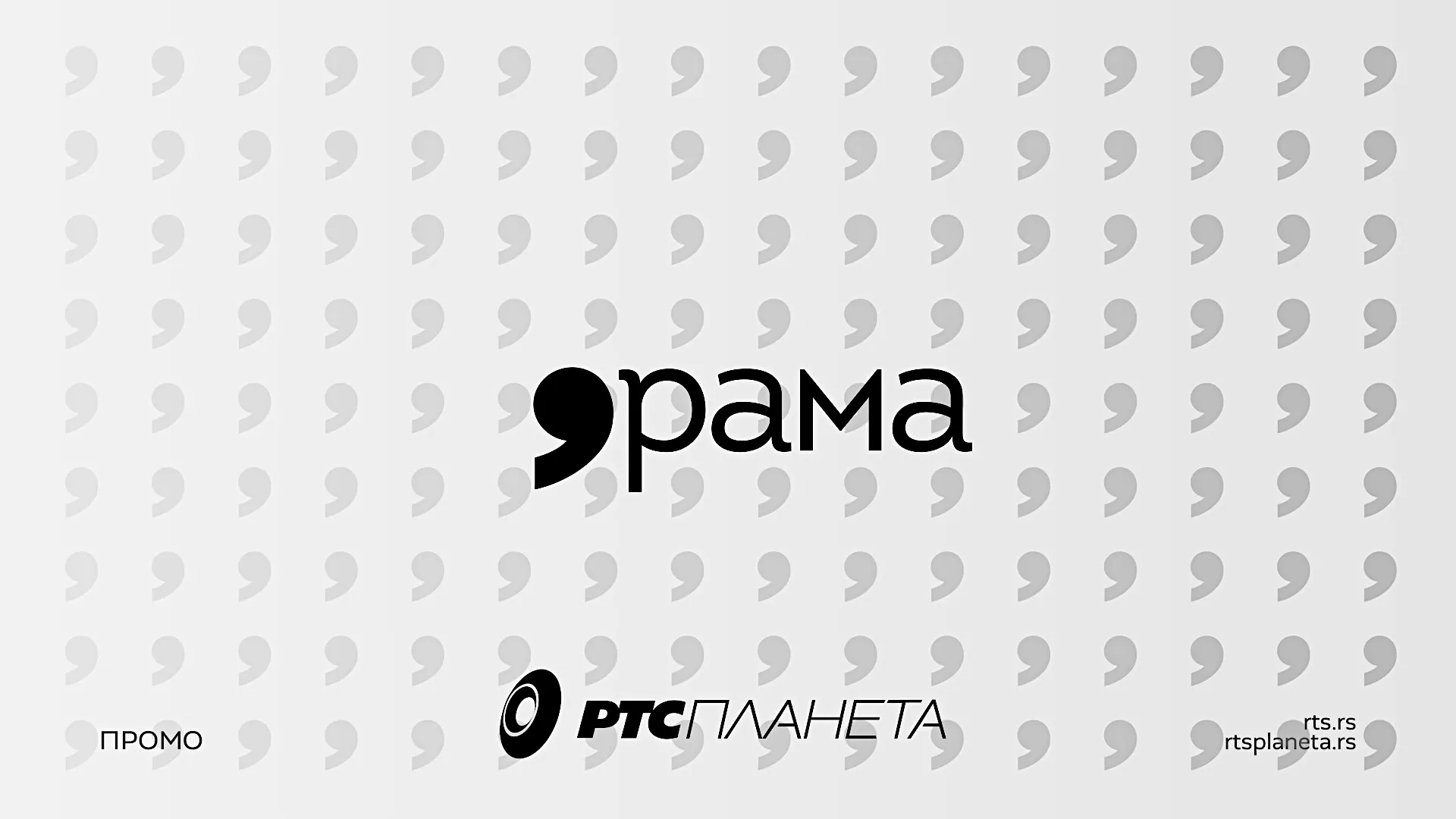 РТС Драма нова сезона
