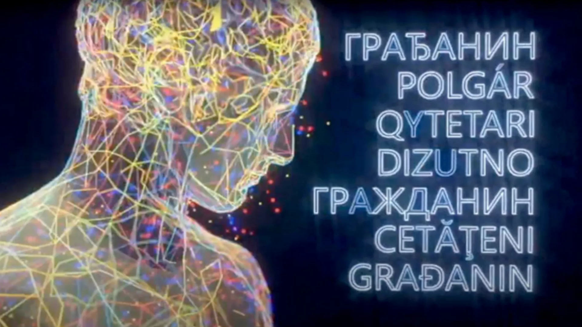 Грађанин