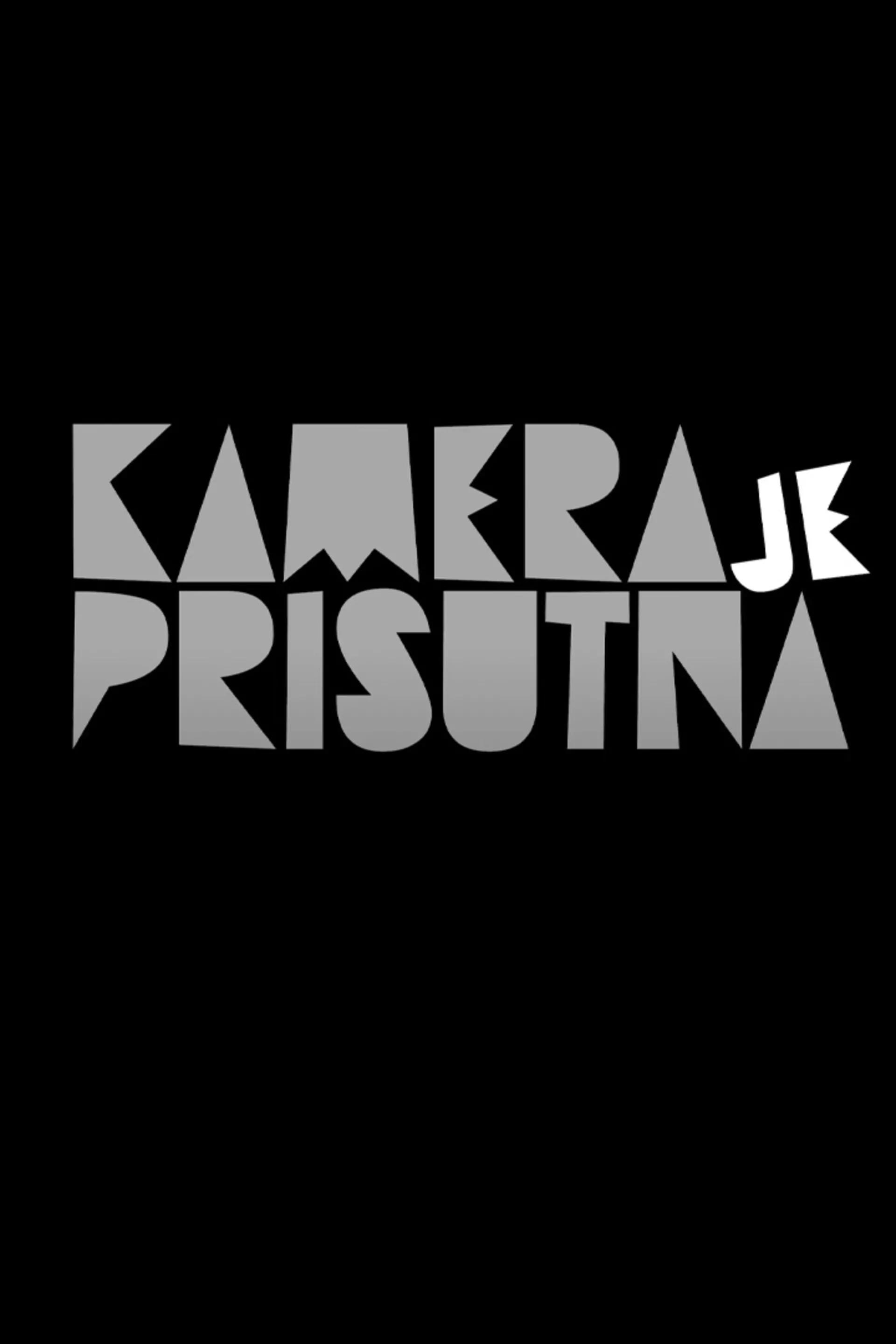 Камера је присутна
