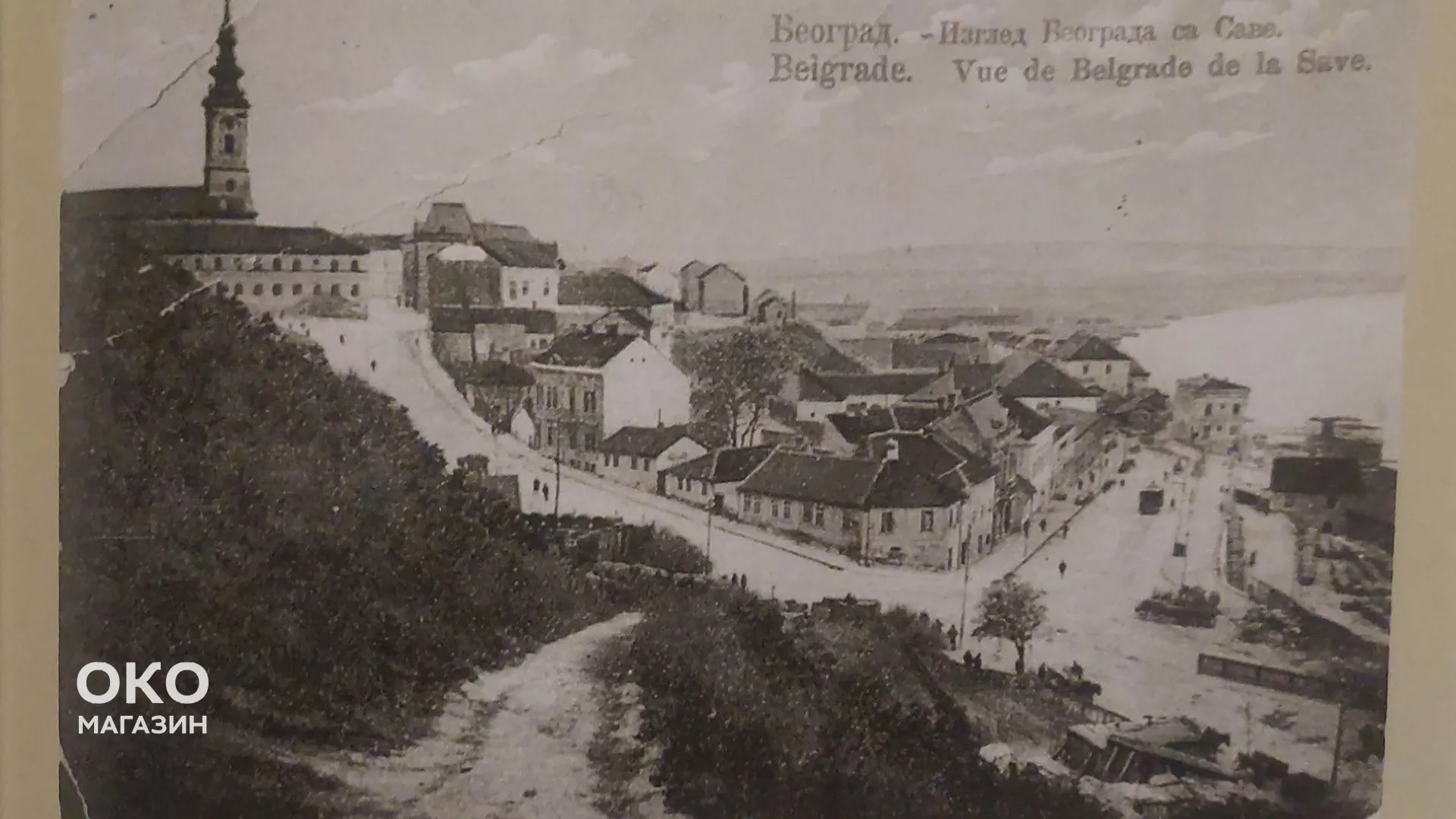 Око магазин: Народни посланик - од Нушића до данас