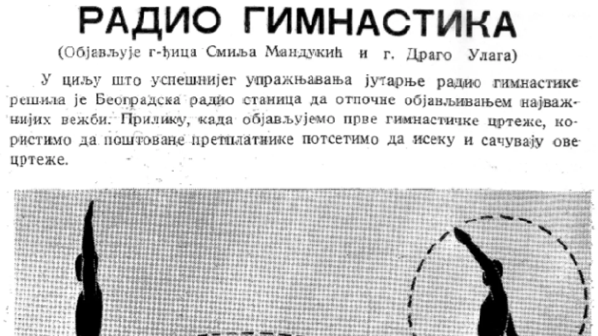 Гости из прошлости - Хаљина од звука, пачворк за почетнике