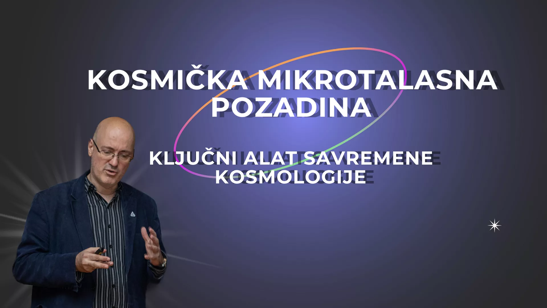 Милан Ћирковић: Космичка микроталасна позадина – кључни алат савремене космологије