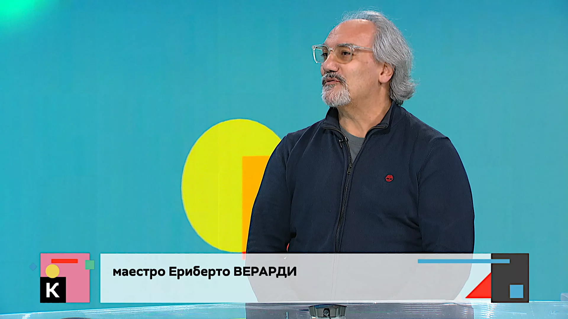 Културни дневник, 16. јануар 2025.