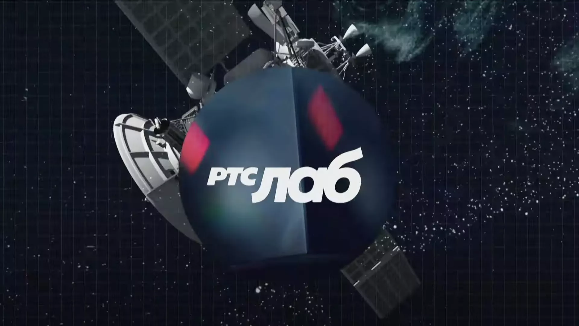 РТС Наука: РТС Лаб