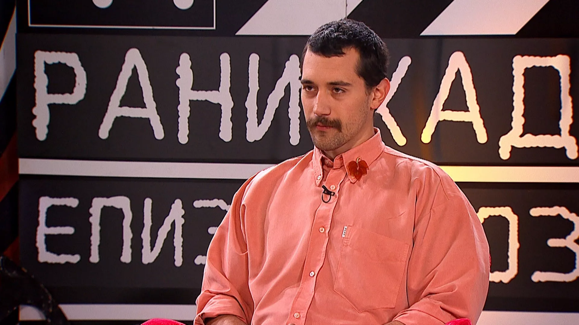 Рани кадрови 039: Петар Лакић