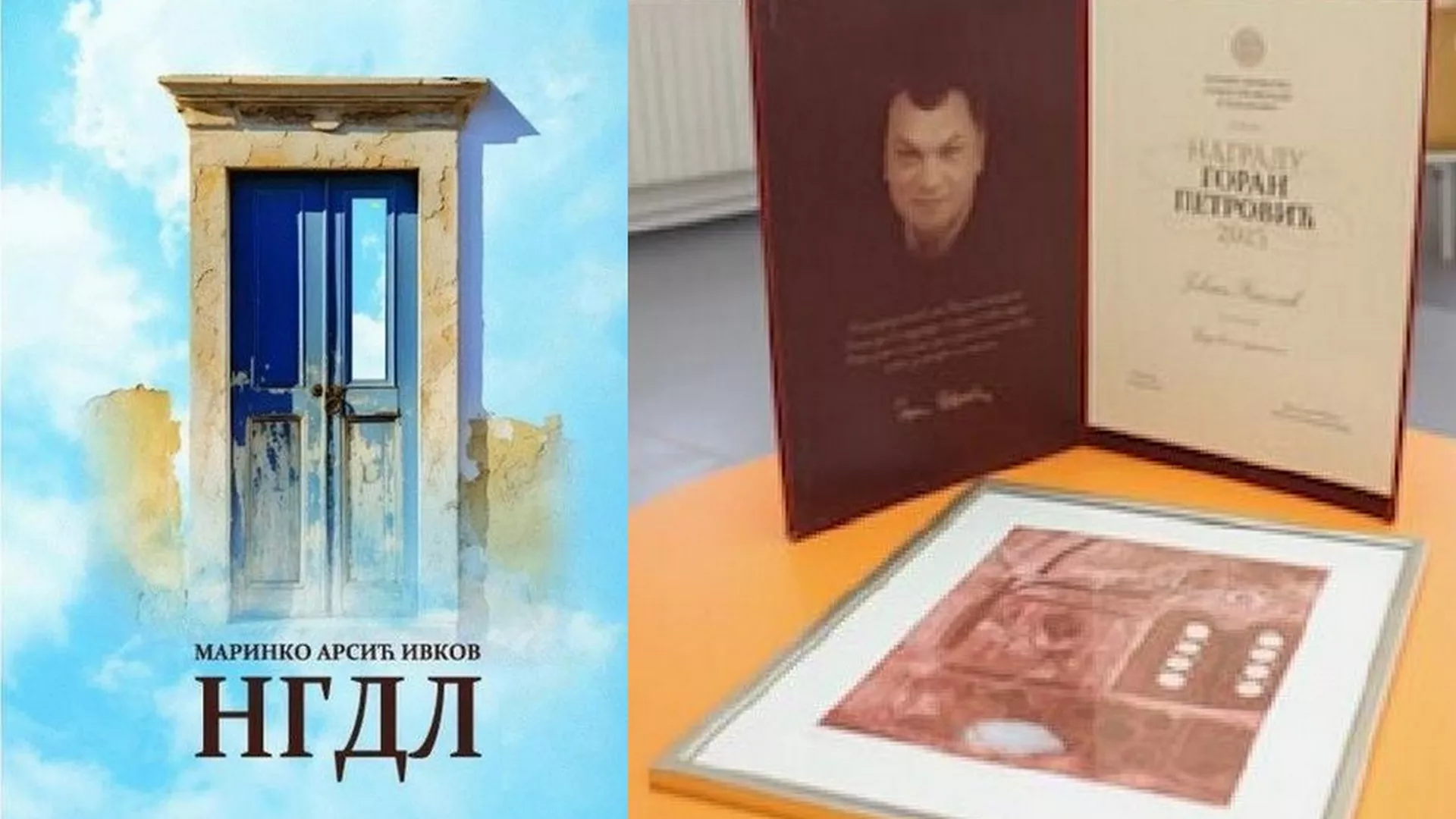Гутенбергов одговор - Две књижевне награде