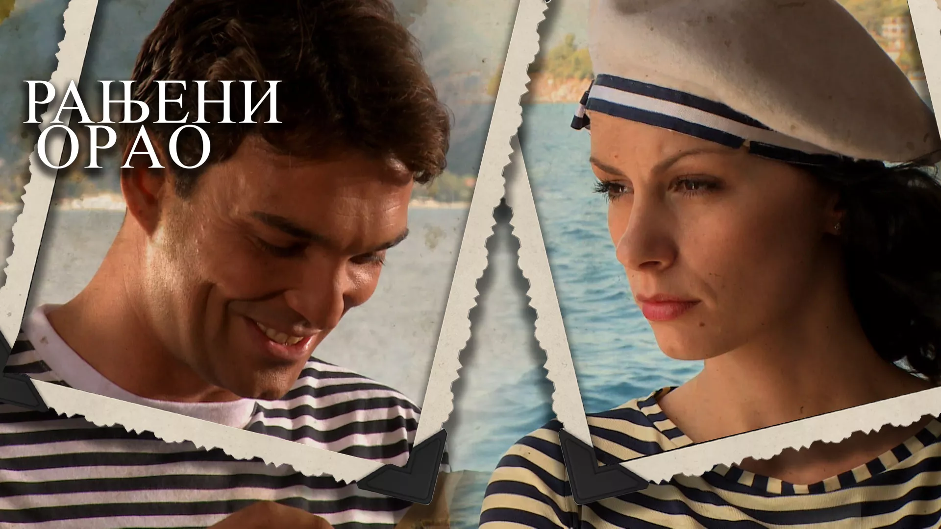 Рањени орао