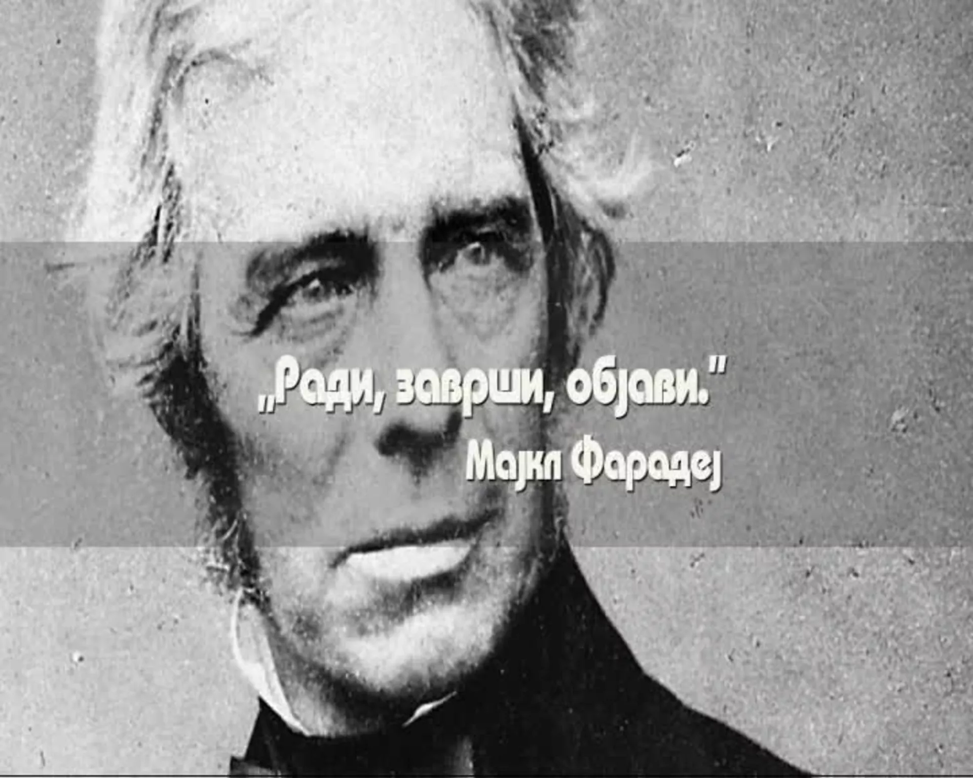 Наука 50 – Плагијат