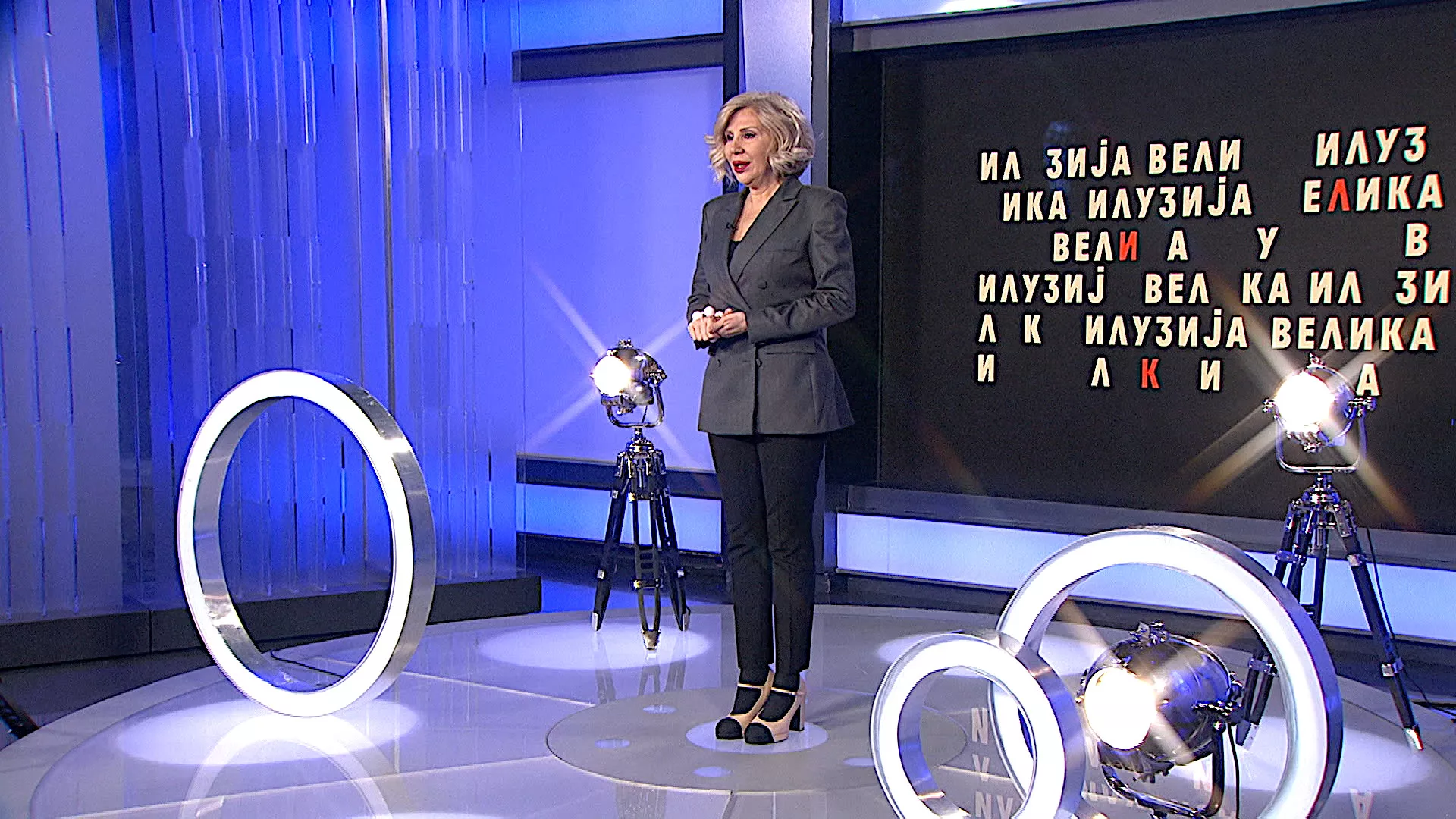 Велика илузија: Шпијунске и забрањене приче