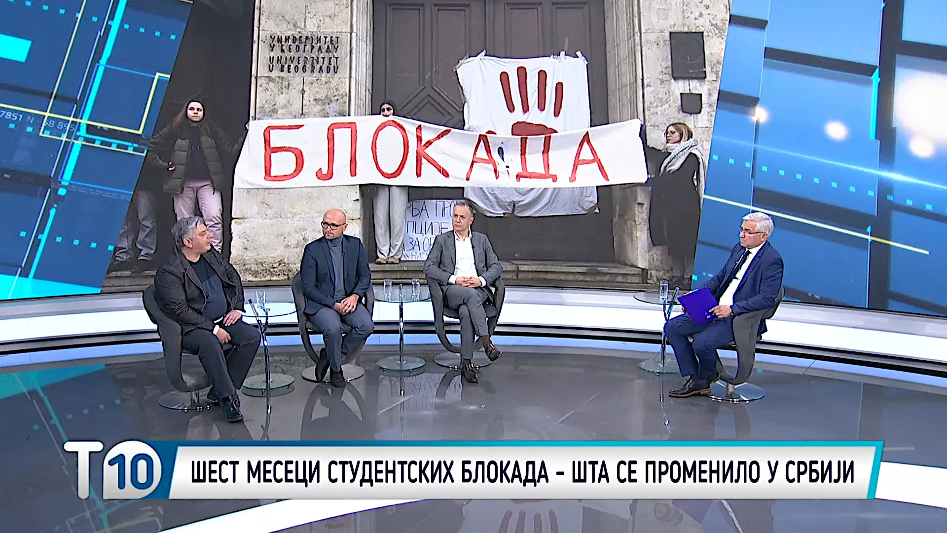 Таковска 10: Пола године студентских блокада, има ли избора на видику